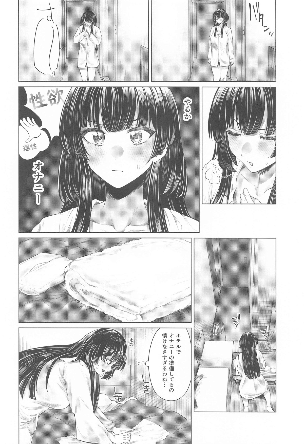 Muramura Fuyuko - Page 11