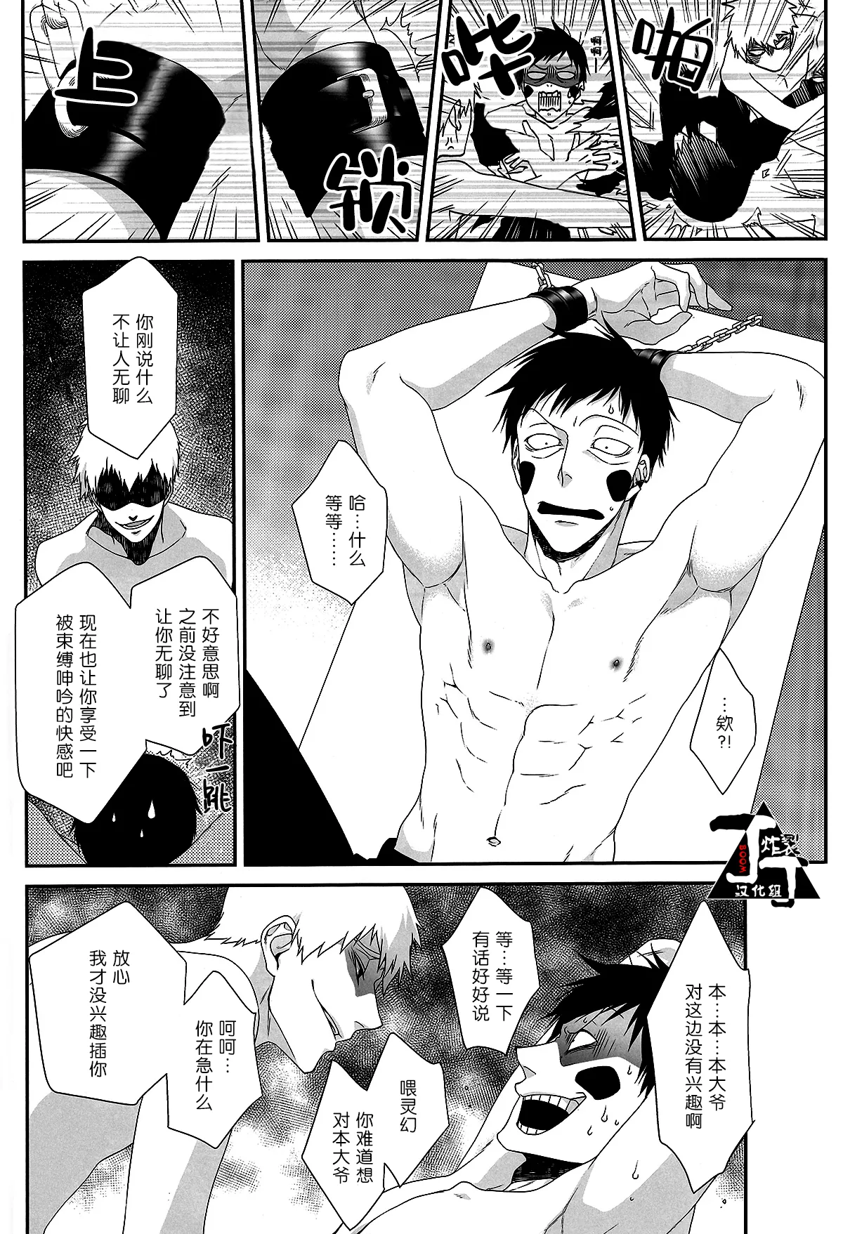 Baku - Page 20