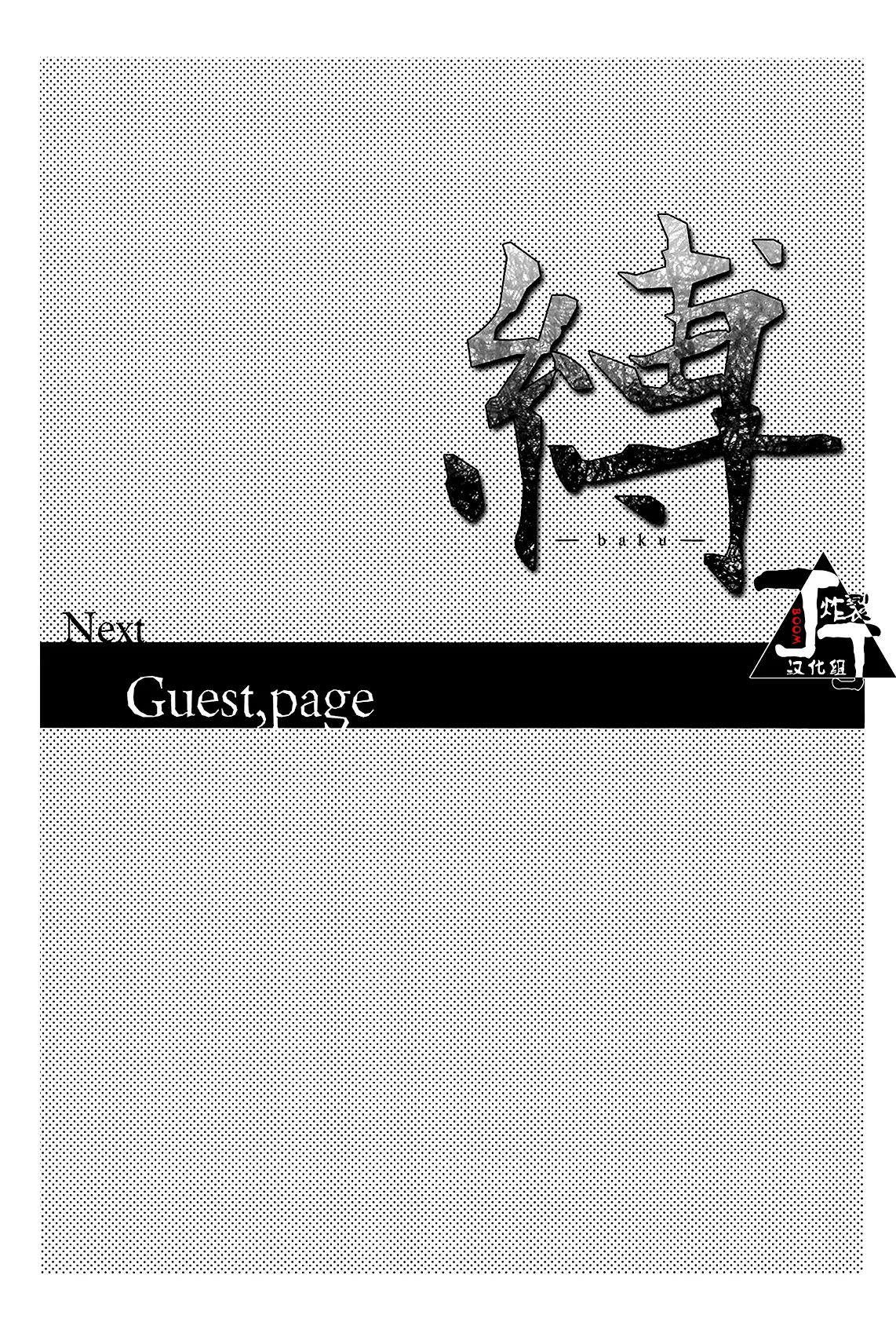 Baku page 22 featuring ekubo mob psycho 100 parody - gag sex toys hentai manga - read online free