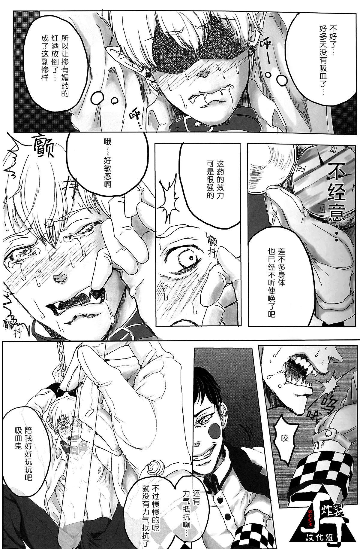 Baku page 25 featuring ekubo mob psycho 100 parody - gag sex toys hentai manga - read online free