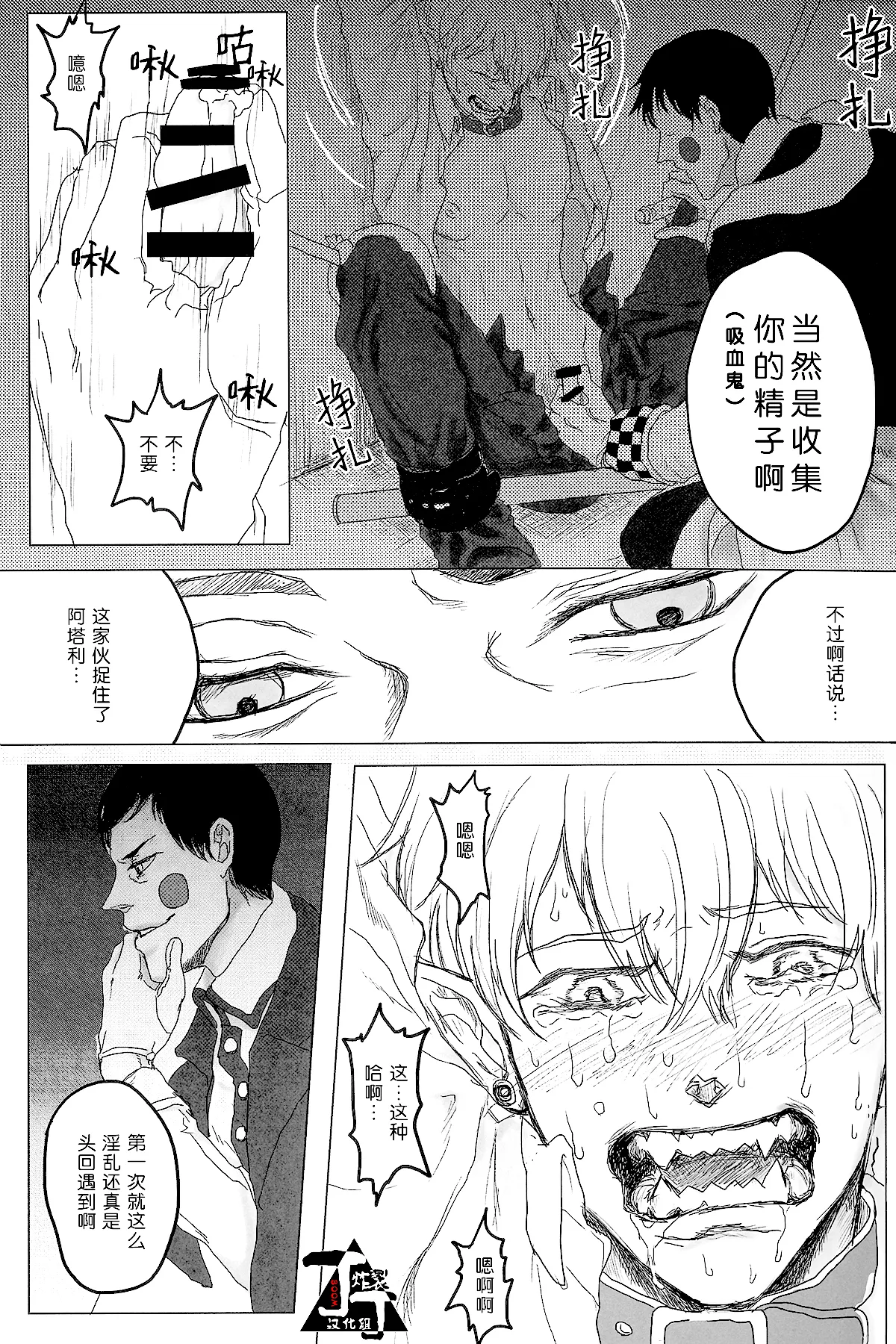 Baku page 27 featuring ekubo mob psycho 100 parody - gag sex toys hentai manga - read online free