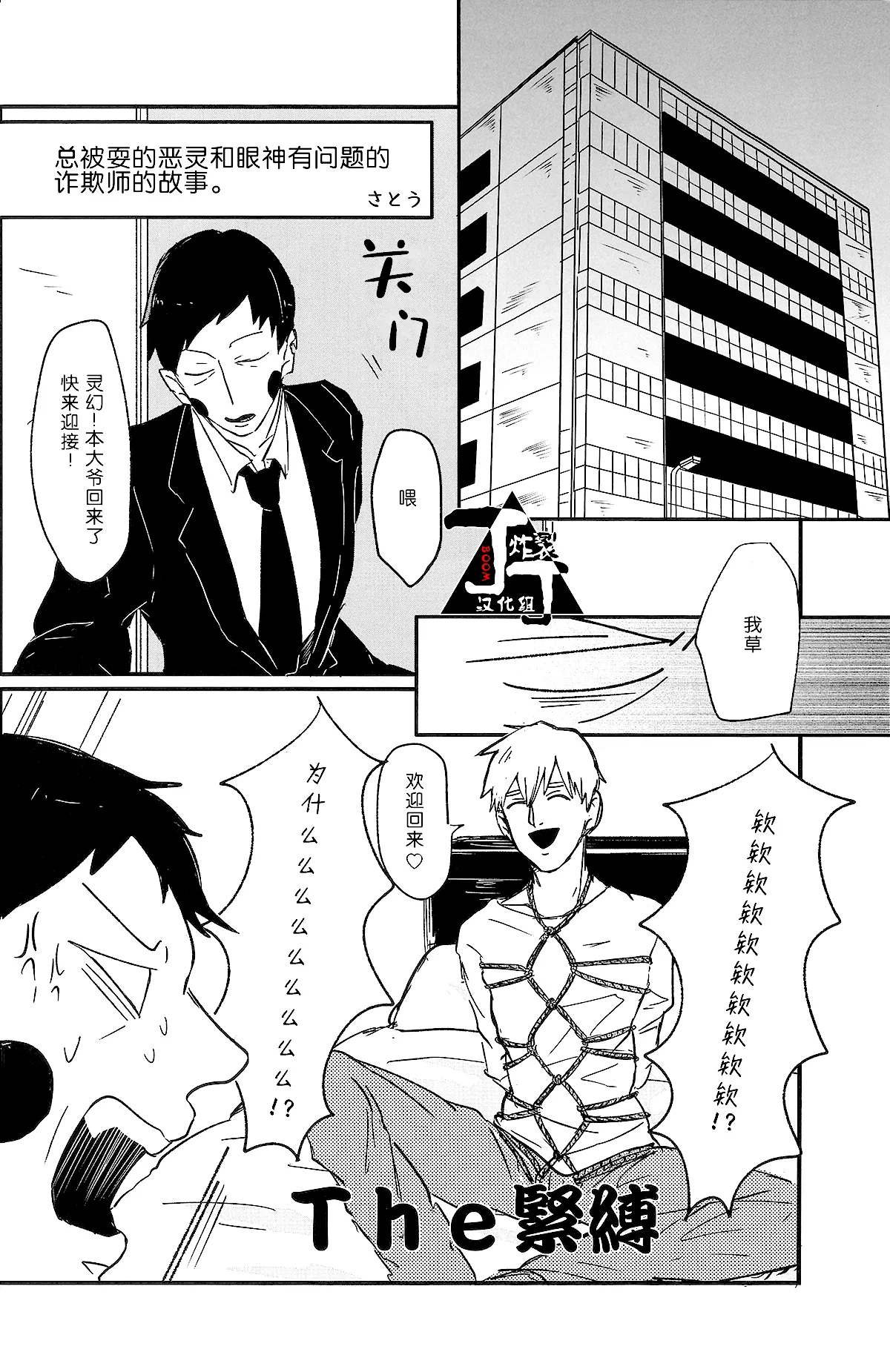 Baku page 30 featuring ekubo mob psycho 100 parody - gag sex toys hentai manga - read online free