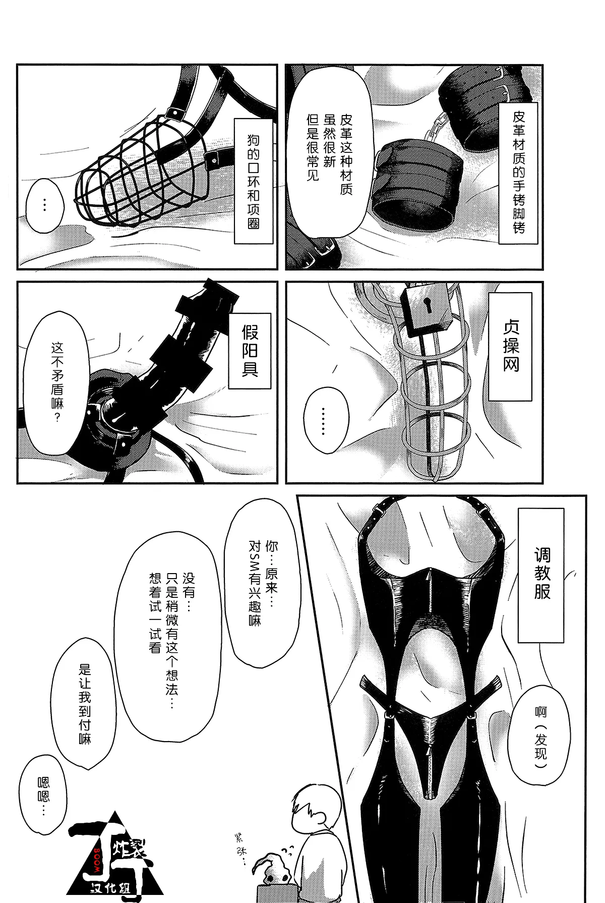 Baku page 38 featuring ekubo mob psycho 100 parody - gag sex toys hentai manga - read online free