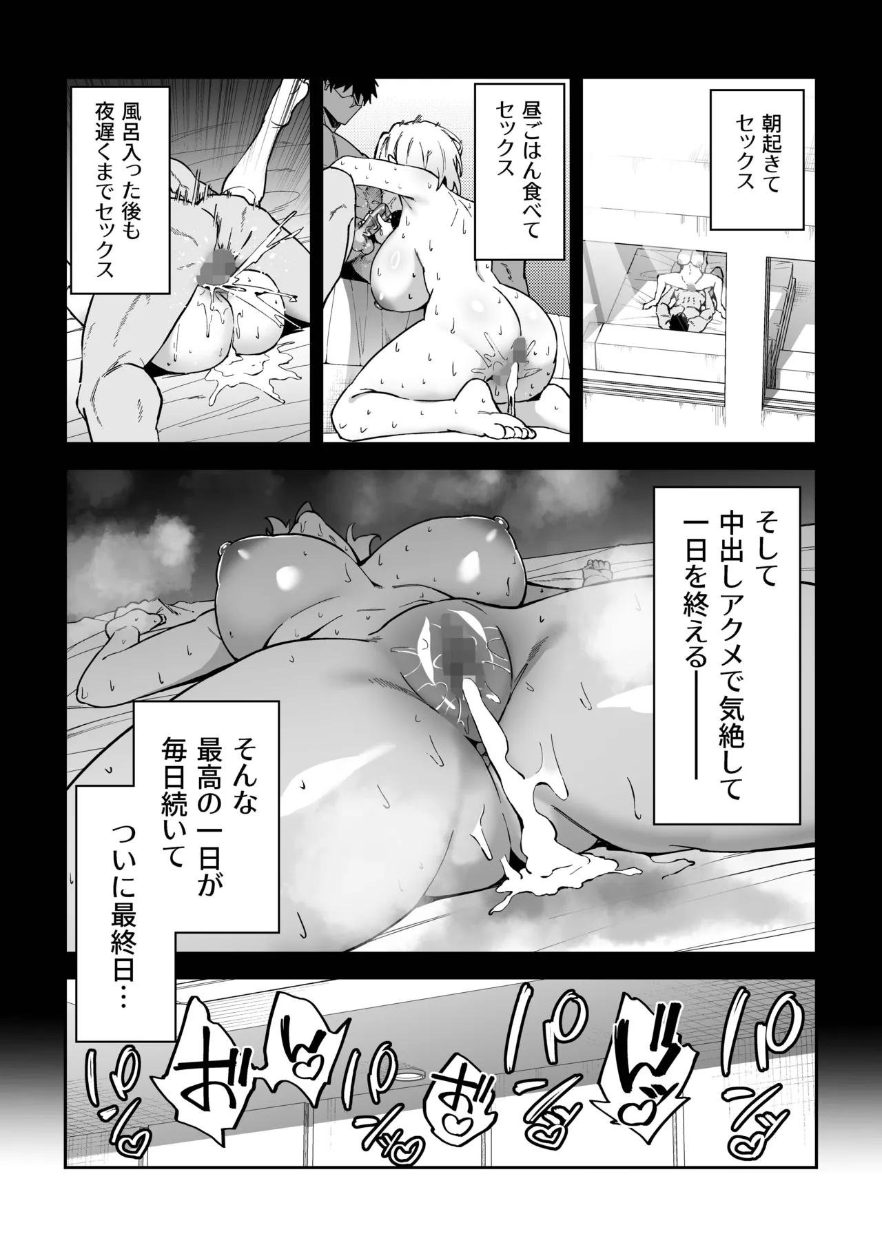 Gachihame SEX Shidou 3 page 32 original parody - big breasts coach hentai manga - read online free