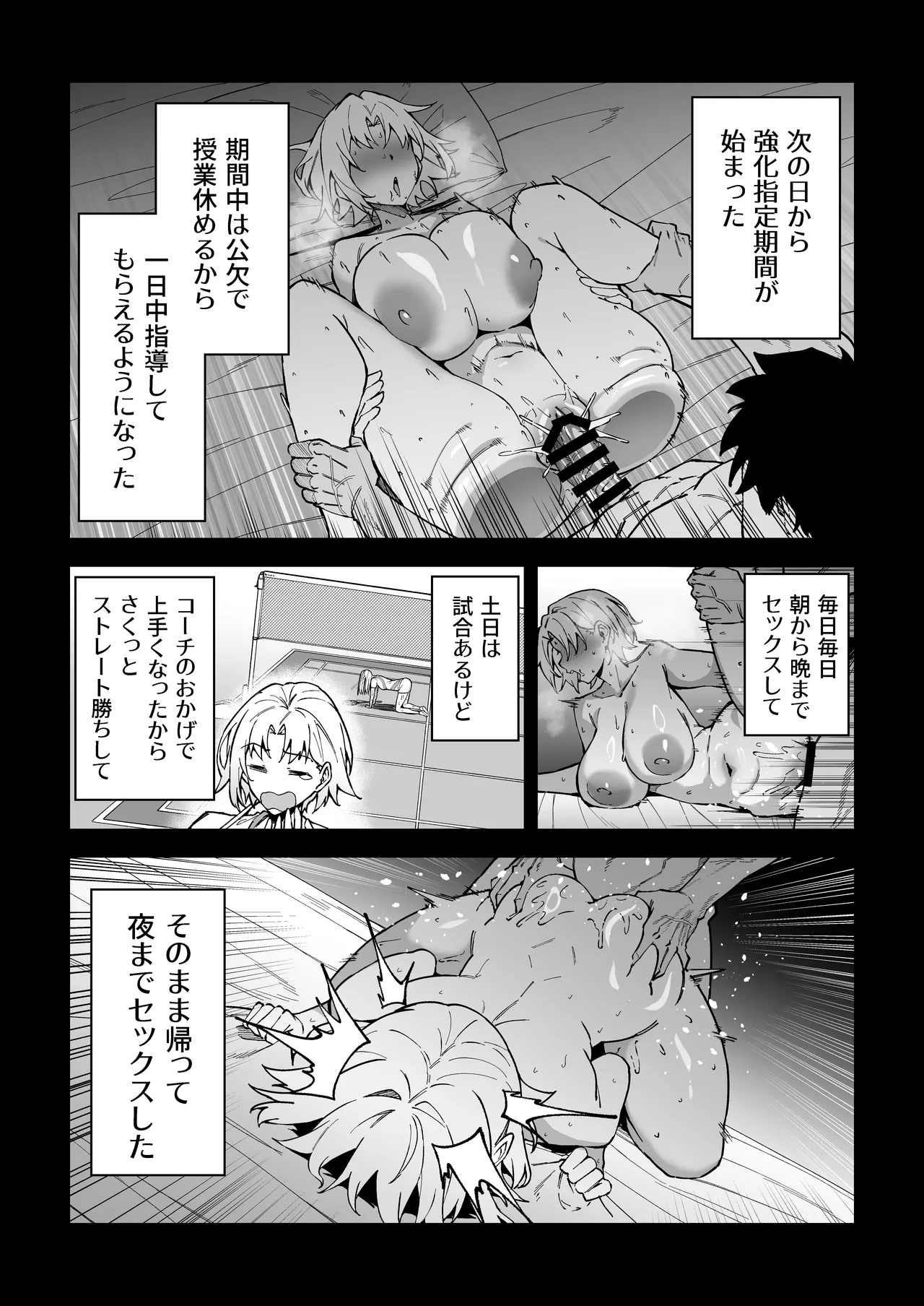 Gachihame SEX Shidou 3 page 77 original parody - big breasts coach hentai manga - read online free