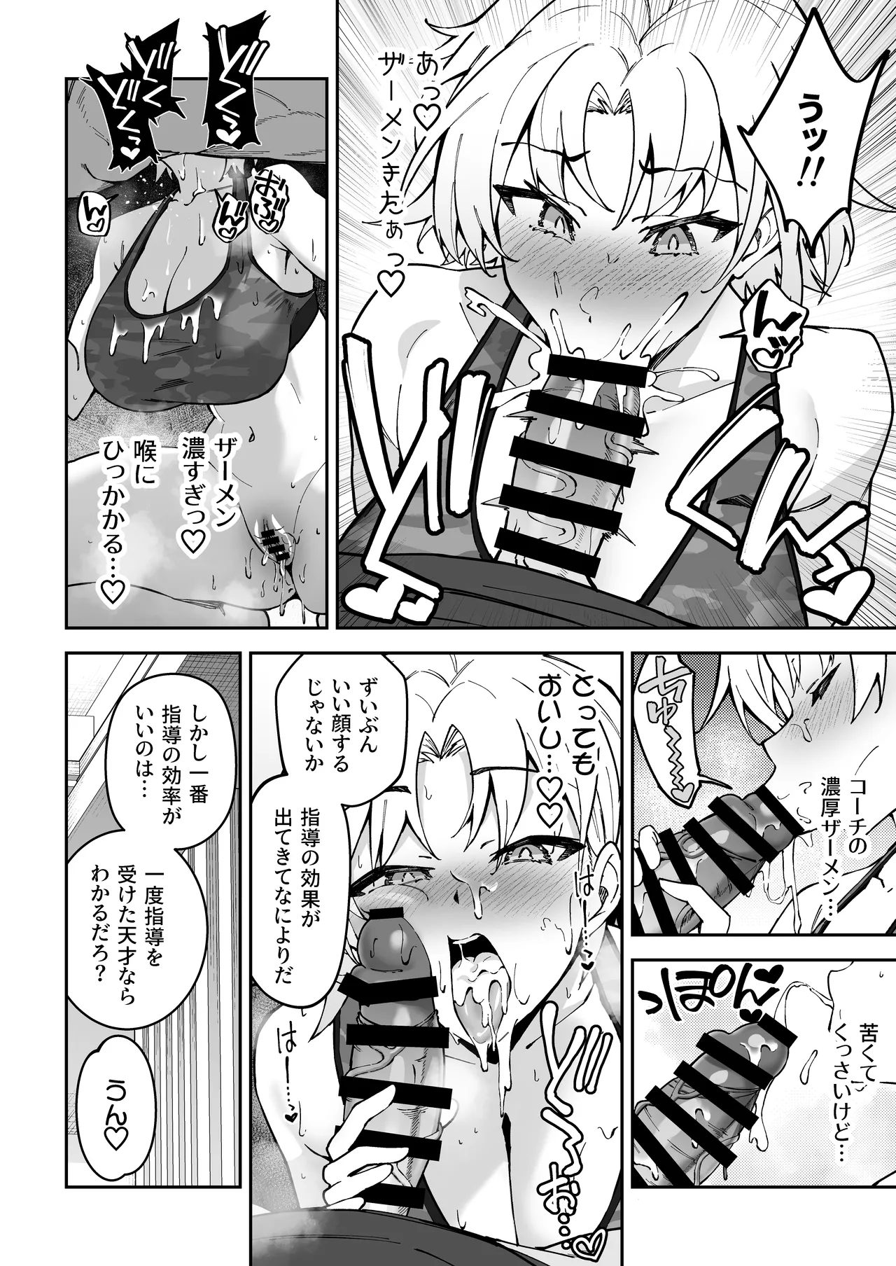 Gachihame SEX Shidou 3 - Page 25