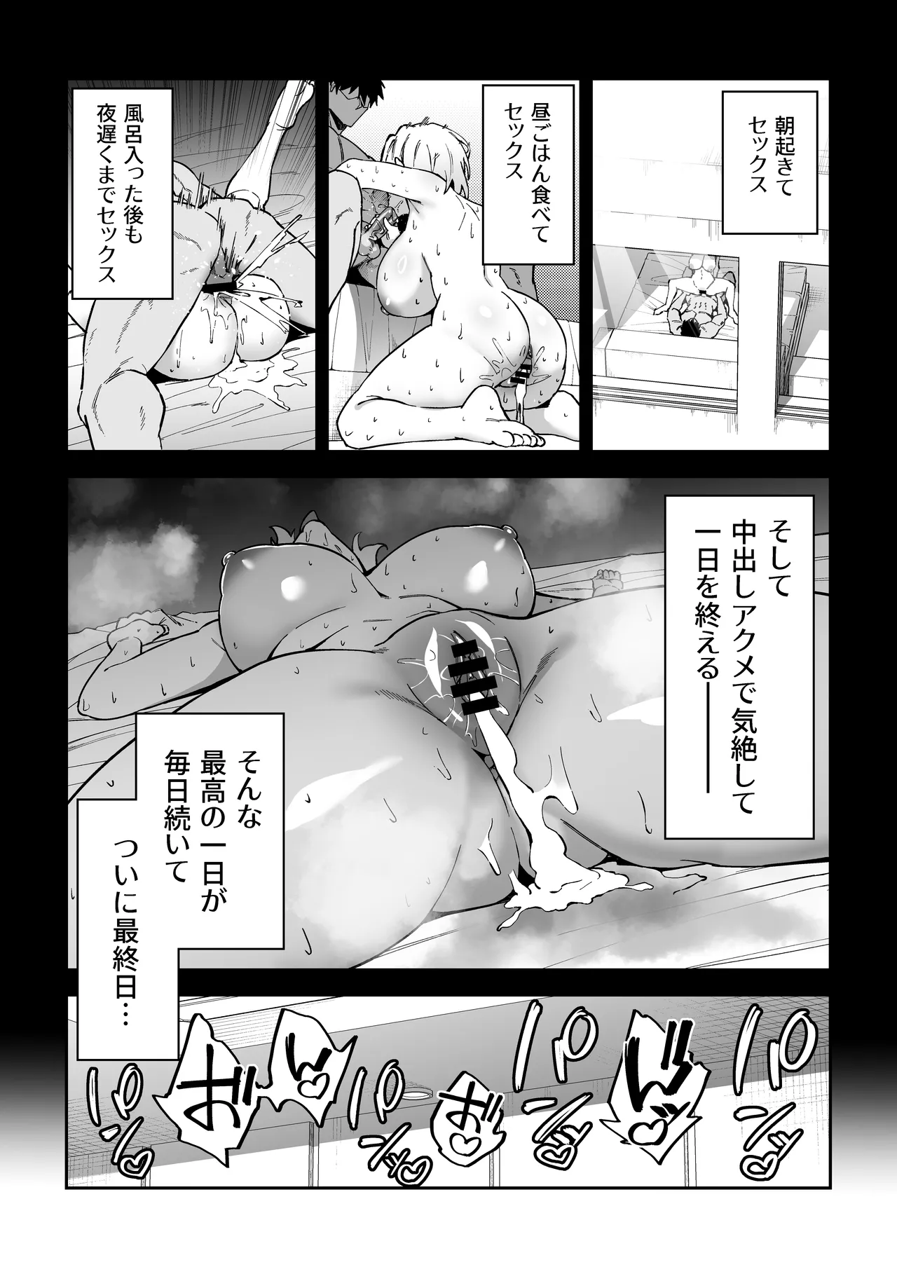 Gachihame SEX Shidou 3 page 32 original parody - big breasts coach hentai manga - read online free