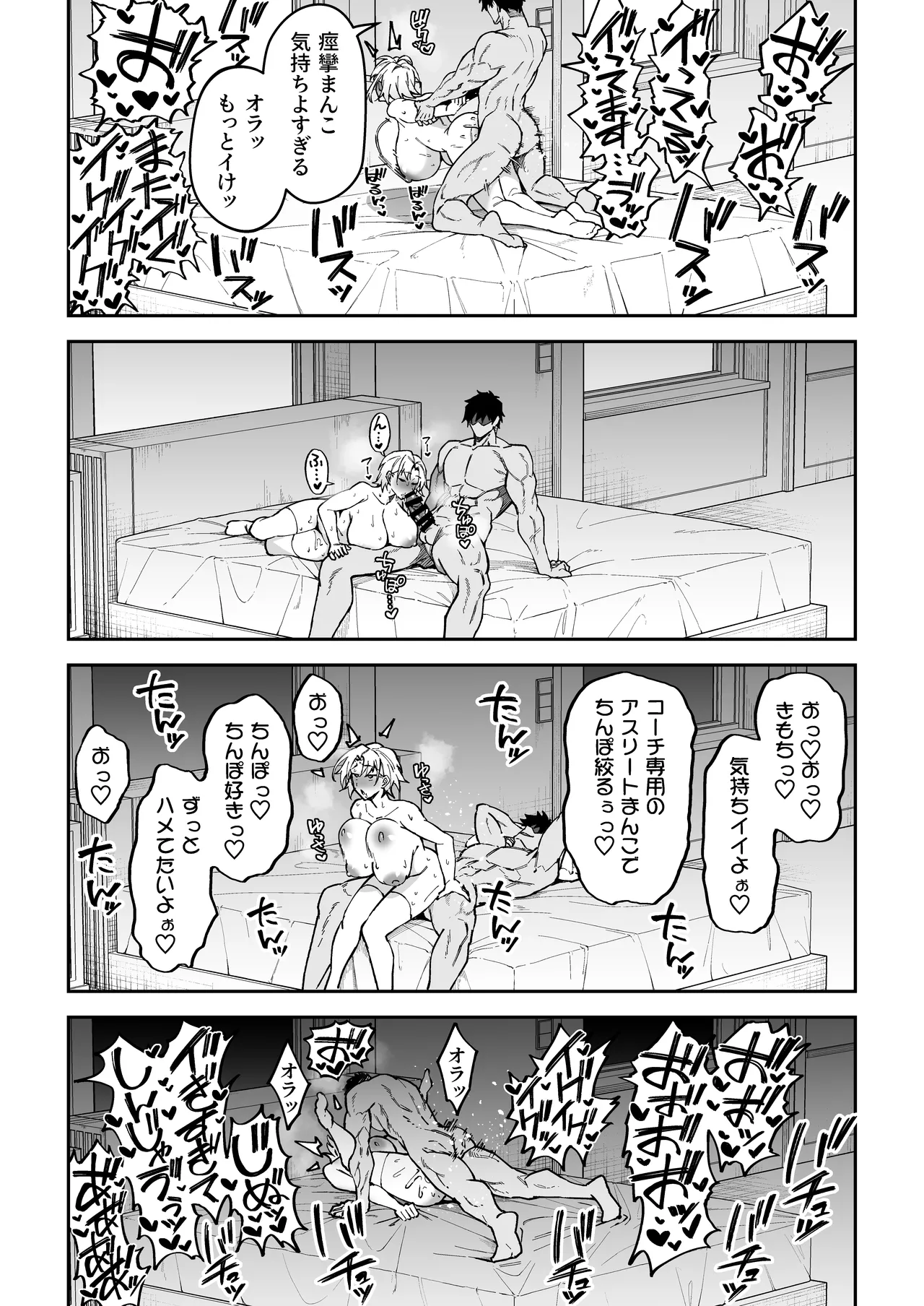 Gachihame SEX Shidou 3 - Page 38