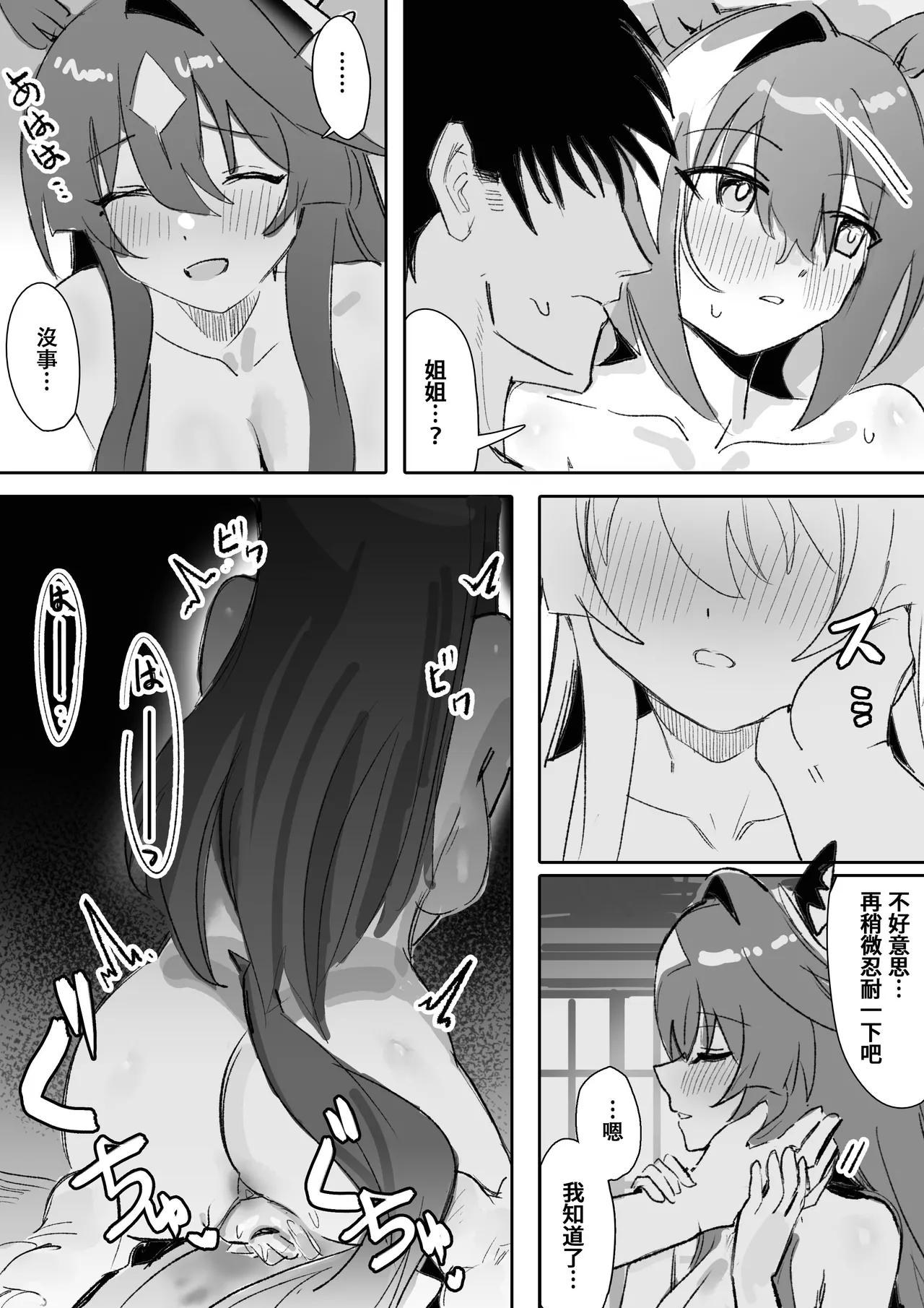 Marine Blue page 22 featuring cheval grand uma musume pretty derby parody - uncensored nakadashi hentai manga - read online free