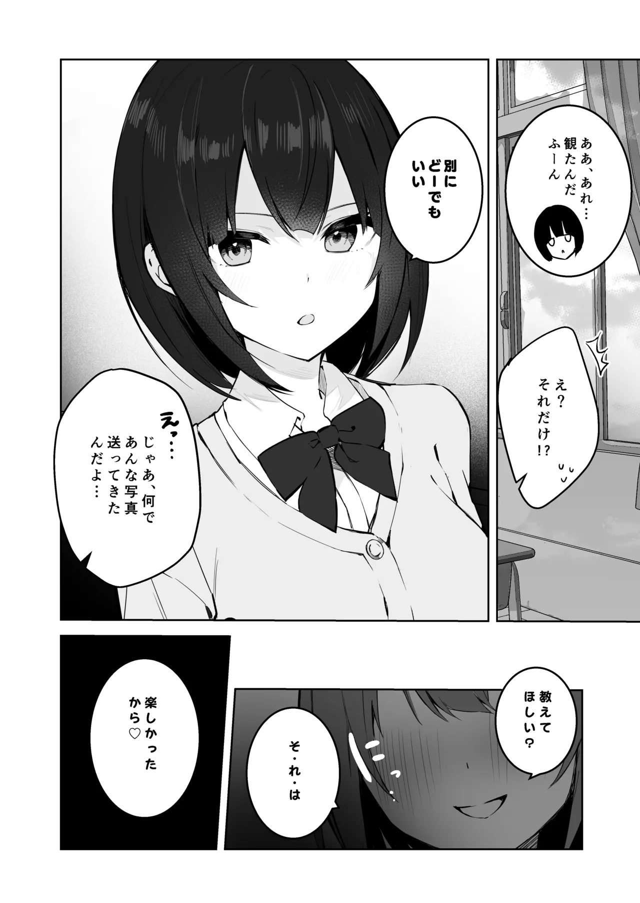 Tonari no Ano ko wa Ero Haishinsha page 24 original parody - masturbation schoolgirl uniform hentai manga - read online free