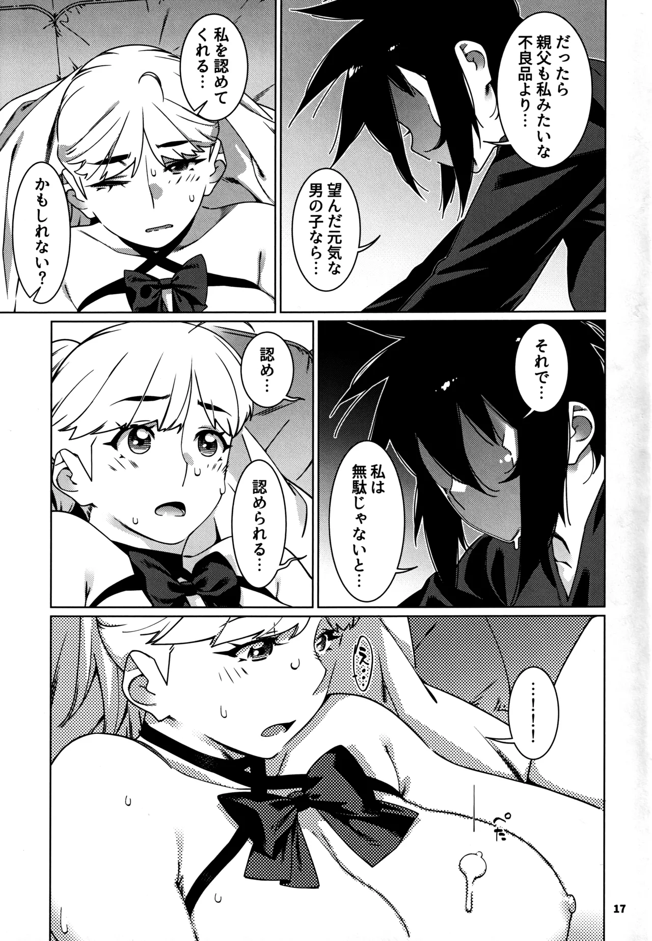 Otonano Omochiya 27 page 16 original parody - futanari cheating hentai manga - read online free