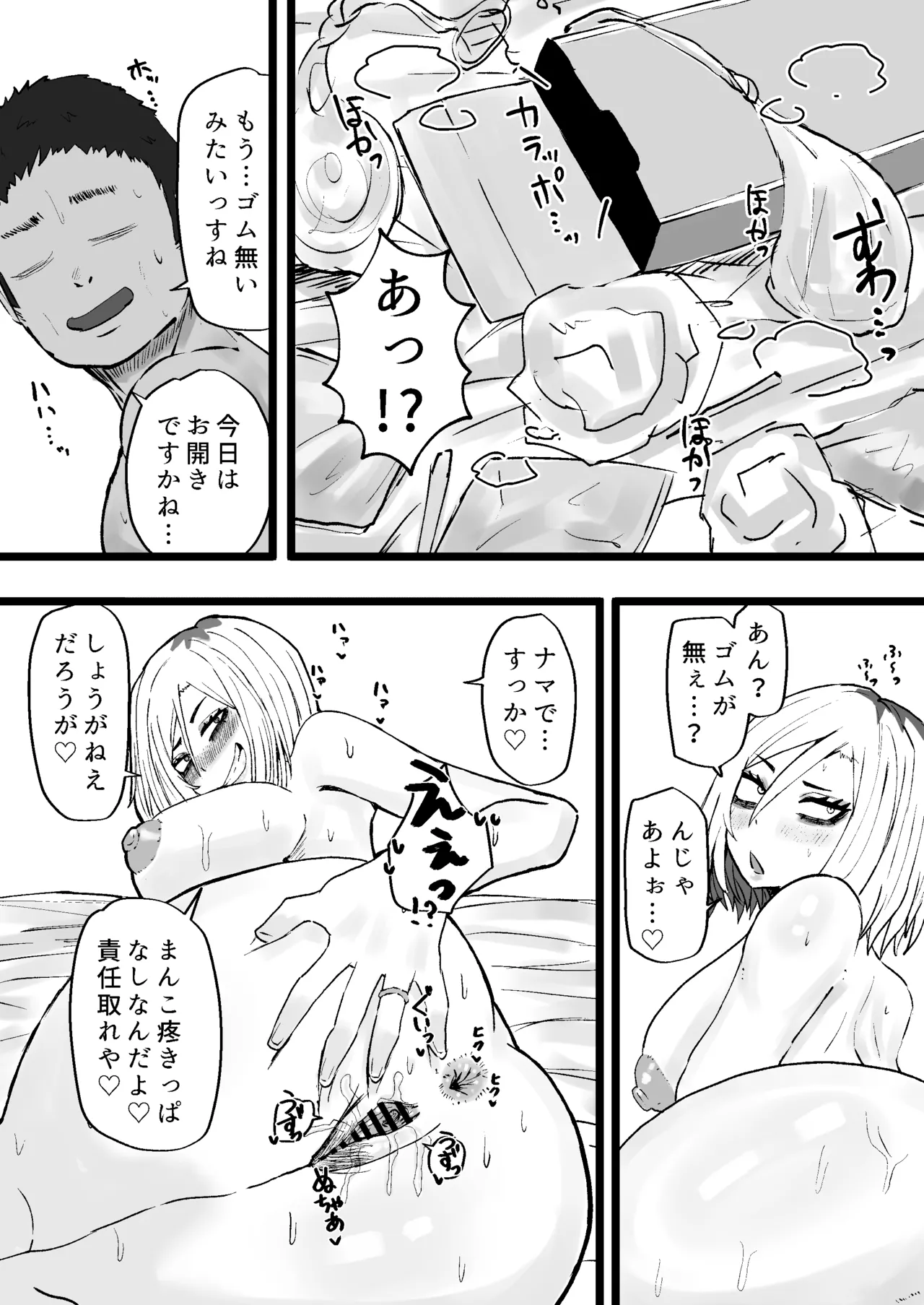 Tonari no Sokonashi Seiyoku no Hitozuma san page 25 original parody - milf big breasts hentai manga - read online free