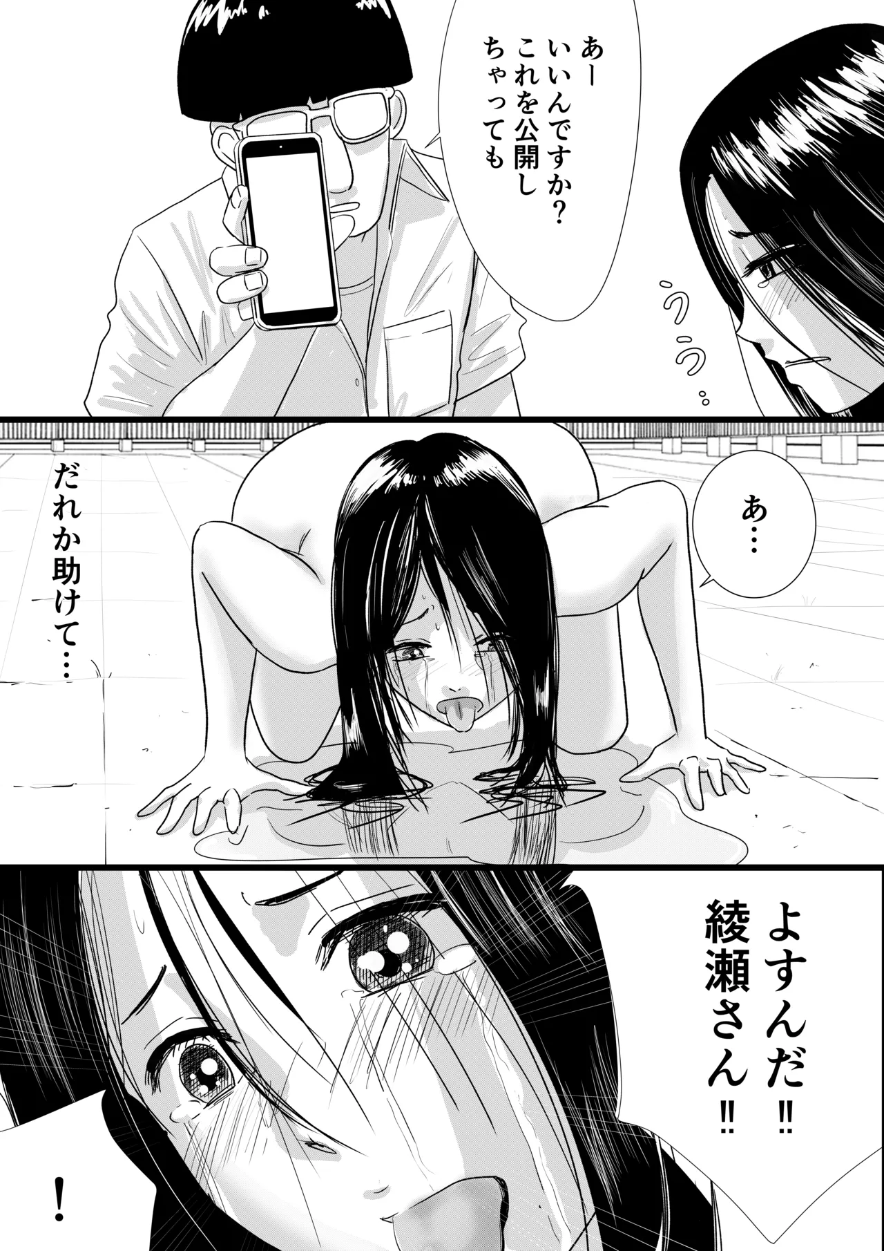 Shuukyoujou no Riyuu de Zenra no Joshi Kousei ga Gakkou no Okujou de XXX shichatta Hanashi page 19 original parody - virginity big breasts hentai manga - read online free