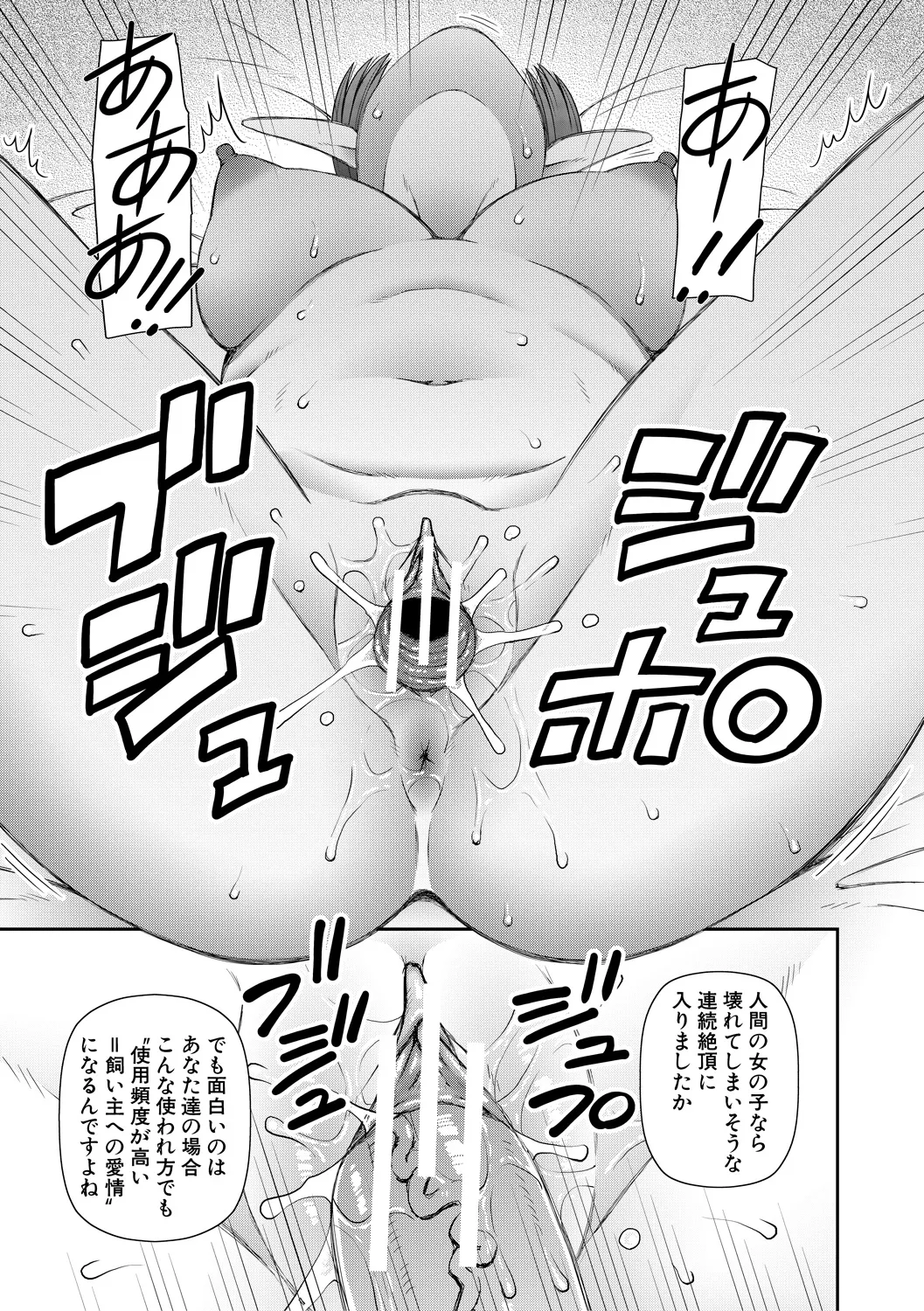 Jinzou Manko Hatsubaichuu - ARTIFICIAL PUSSY ON SALE NOW + My Fair Lady Ch. 1  Shitagaki Manga + Hyoushian + Hyoushi Illust page 131 - maid elf hentai manga - read online free