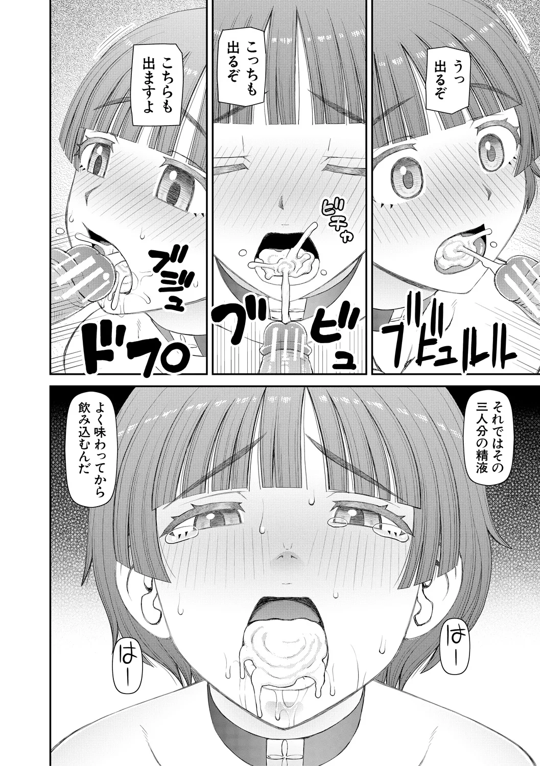 Jinzou Manko Hatsubaichuu - ARTIFICIAL PUSSY ON SALE NOW + My Fair Lady Ch. 1  Shitagaki Manga + Hyoushian + Hyoushi Illust page 174 - maid elf hentai manga - read online free