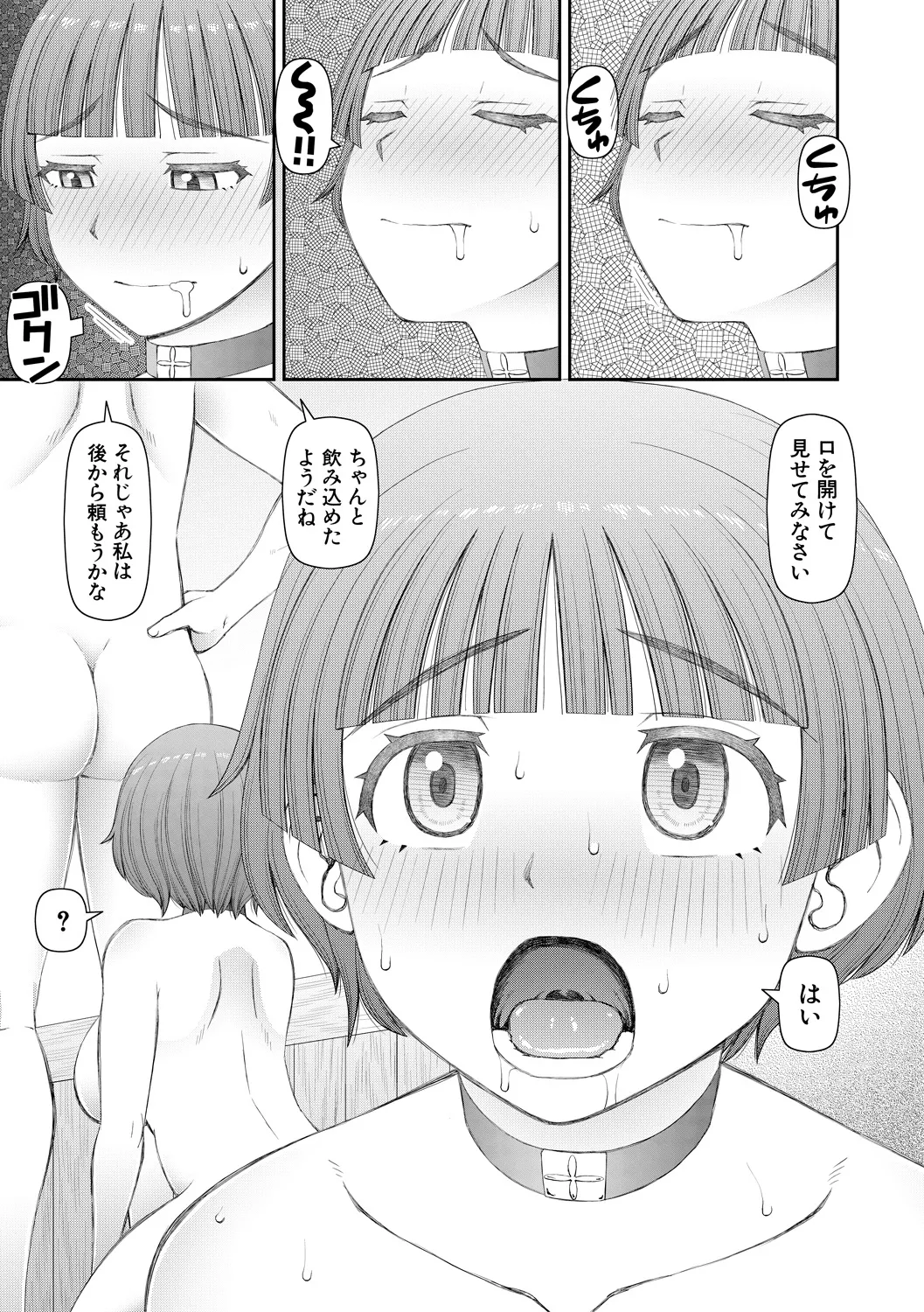 Jinzou Manko Hatsubaichuu - ARTIFICIAL PUSSY ON SALE NOW + My Fair Lady Ch. 1  Shitagaki Manga + Hyoushian + Hyoushi Illust page 175 - maid elf hentai manga - read online free