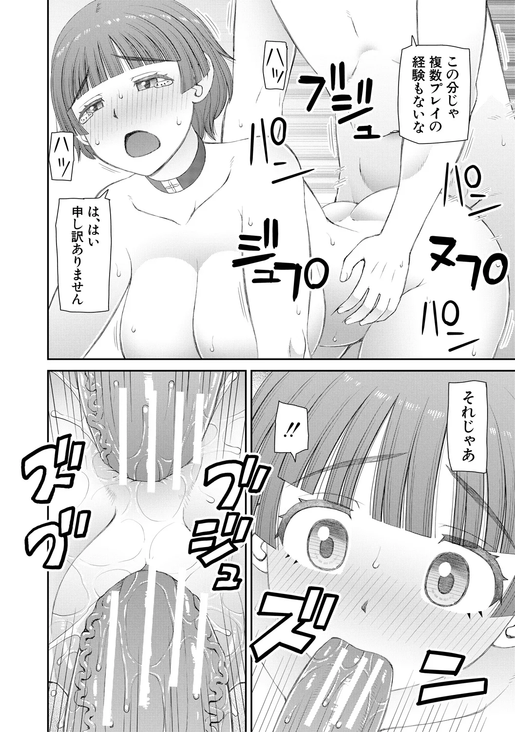 Jinzou Manko Hatsubaichuu - ARTIFICIAL PUSSY ON SALE NOW + My Fair Lady Ch. 1  Shitagaki Manga + Hyoushian + Hyoushi Illust page 182 - maid elf hentai manga - read online free