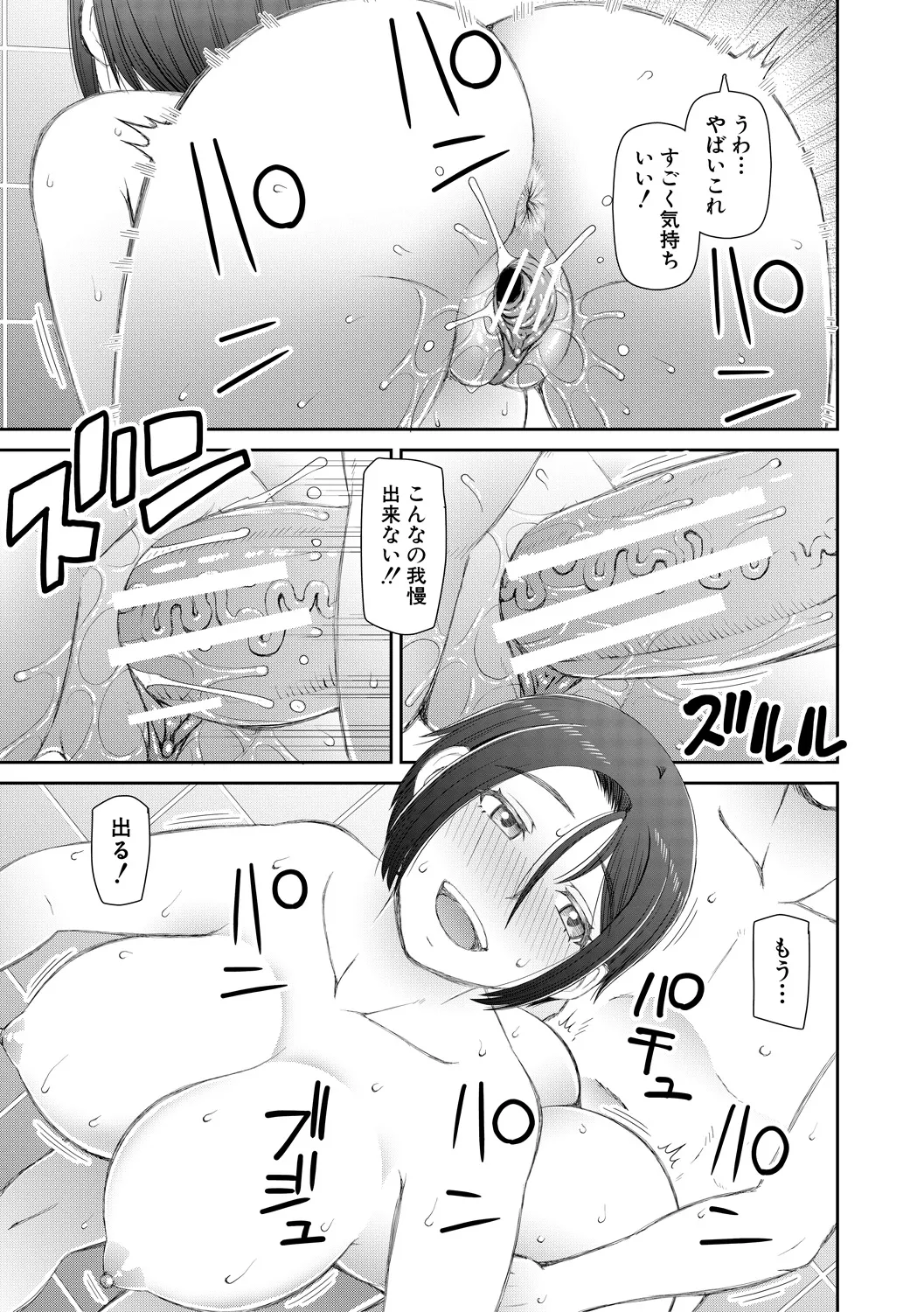 Jinzou Manko Hatsubaichuu - ARTIFICIAL PUSSY ON SALE NOW + My Fair Lady Ch. 1  Shitagaki Manga + Hyoushian + Hyoushi Illust page 21 - maid elf hentai manga - read online free