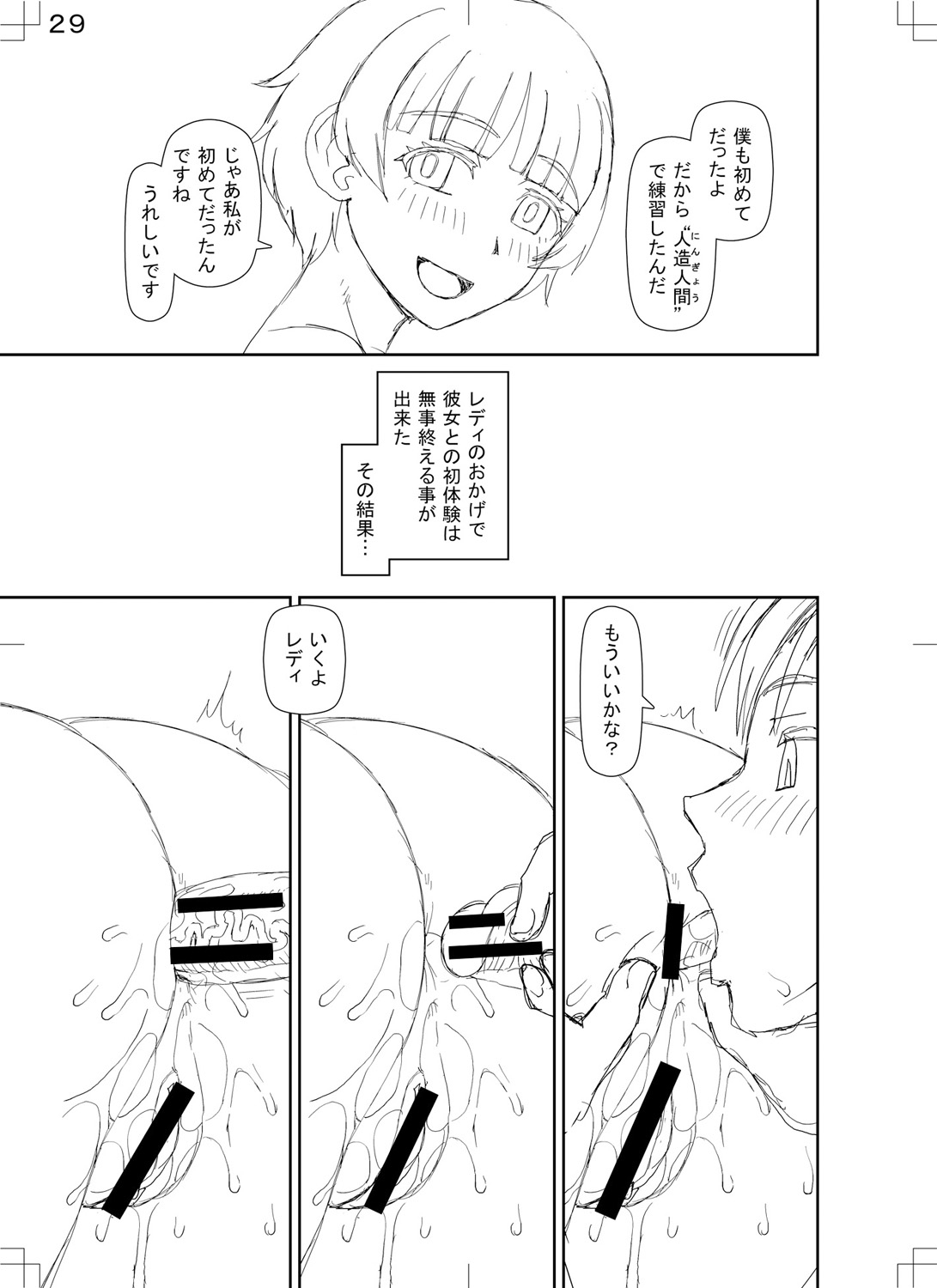 Jinzou Manko Hatsubaichuu - ARTIFICIAL PUSSY ON SALE NOW + My Fair Lady Ch. 1  Shitagaki Manga + Hyoushian + Hyoushi Illust page 227 - maid elf hentai manga - read online free