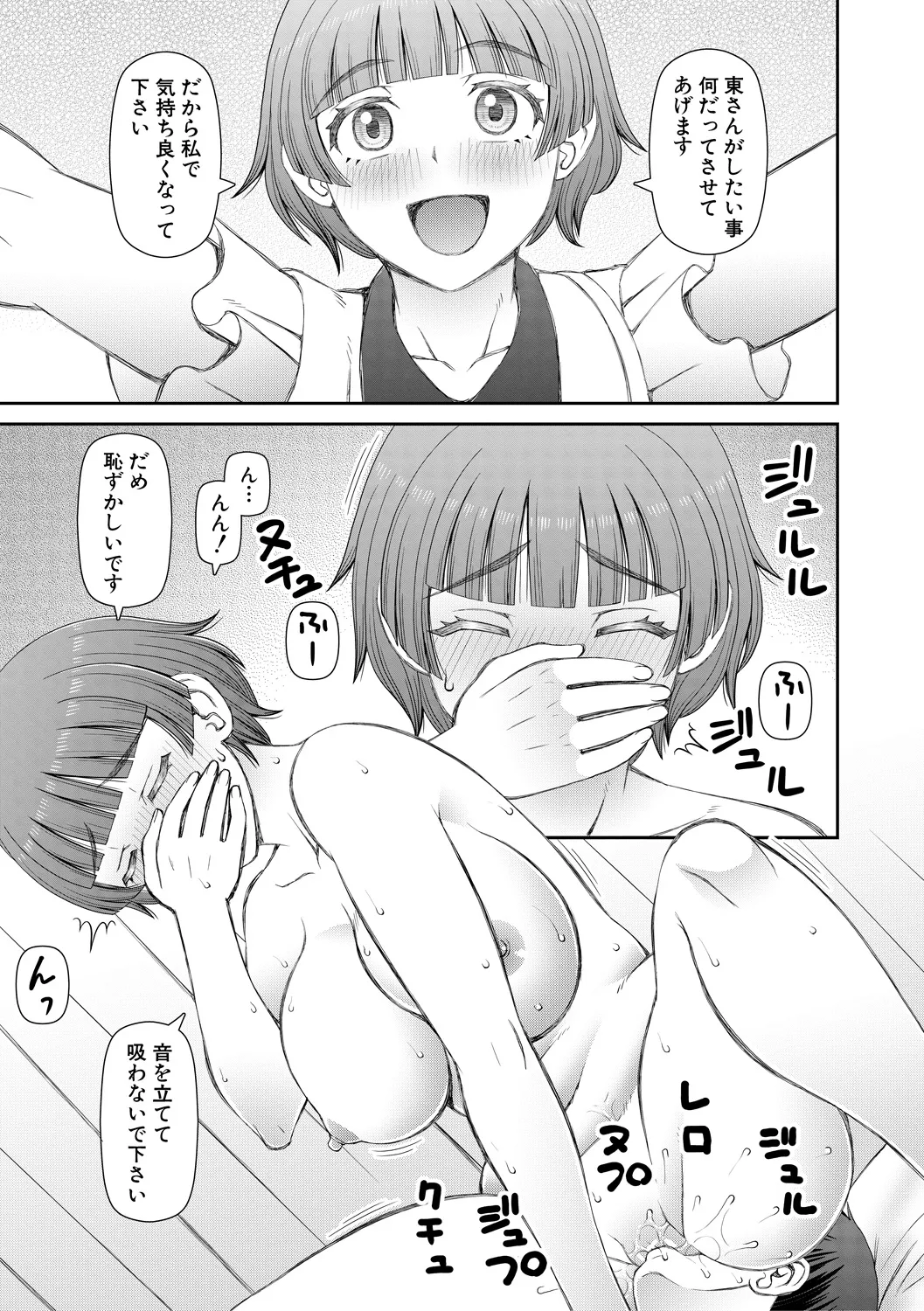 Jinzou Manko Hatsubaichuu - ARTIFICIAL PUSSY ON SALE NOW + My Fair Lady Ch. 1  Shitagaki Manga + Hyoushian + Hyoushi Illust page 41 - maid elf hentai manga - read online free