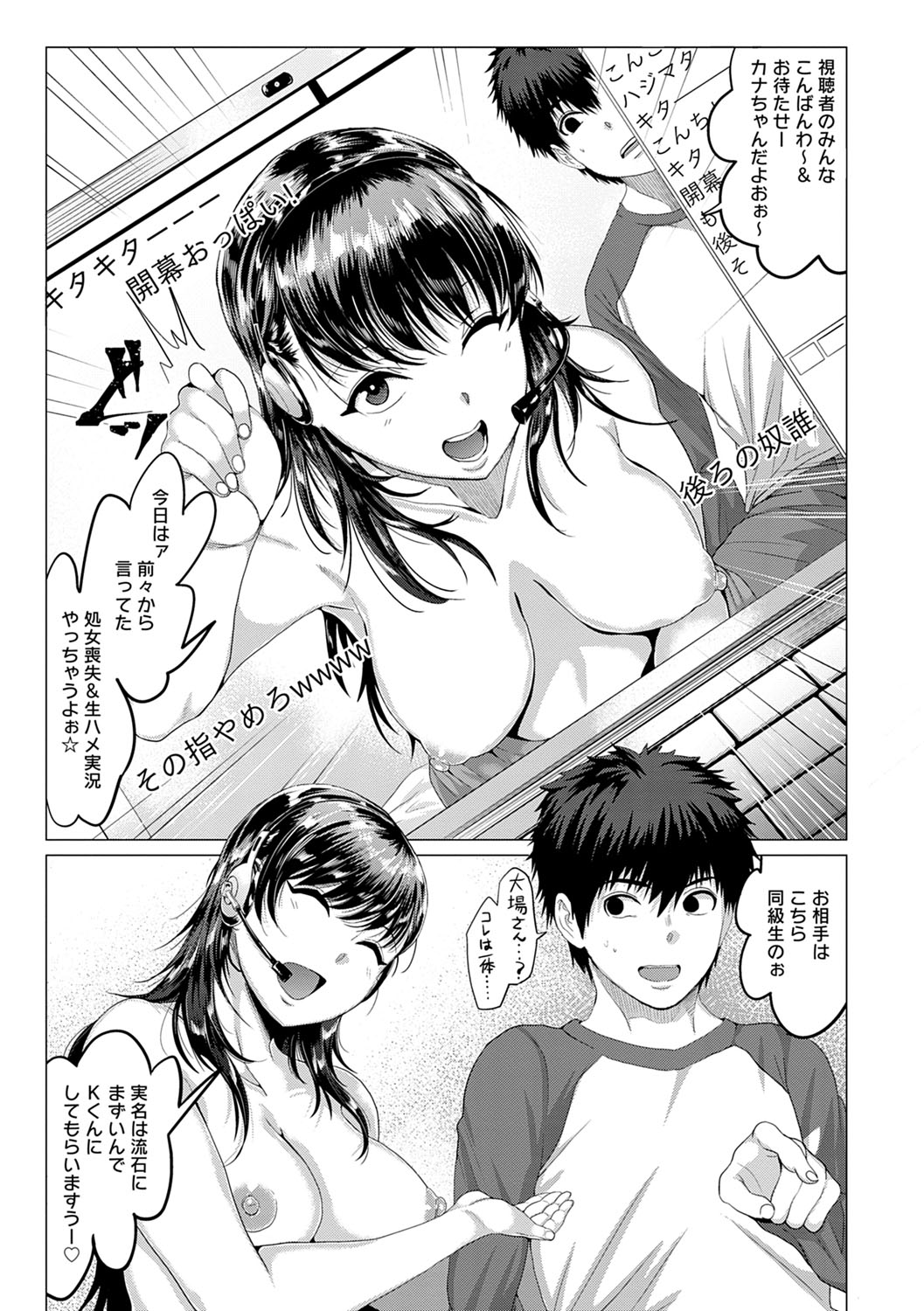 PACO ZAKARI!  + FANZA Gentei Tokuten Kakioroshi Illust - Page 10