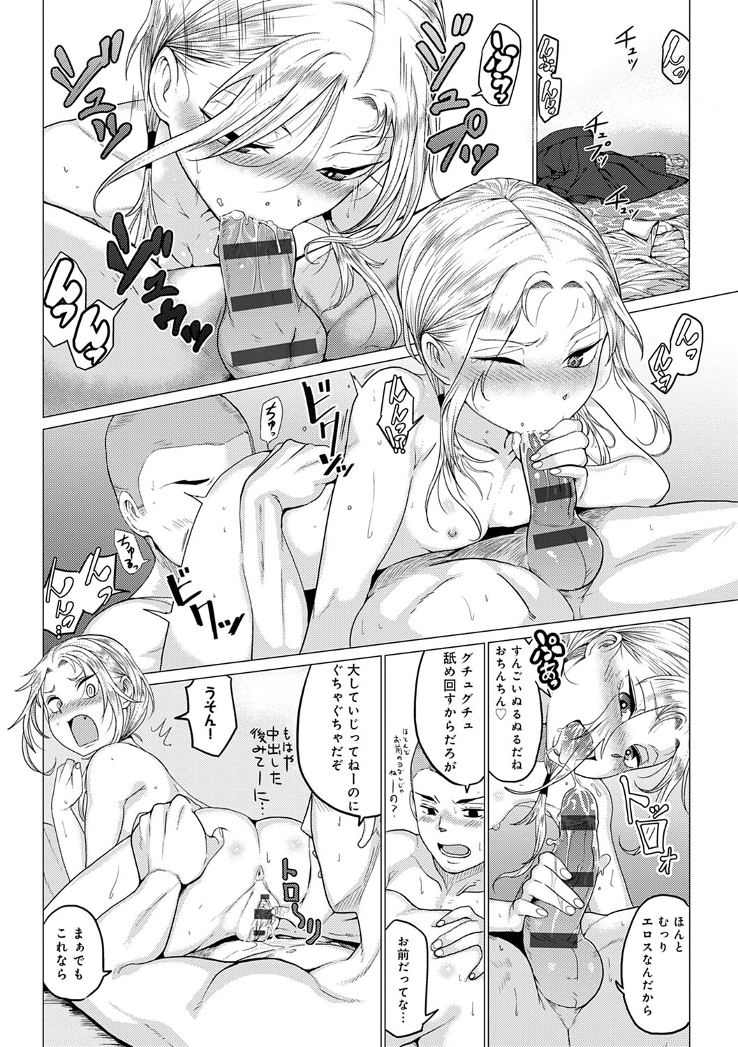 PACO ZAKARI!  + FANZA Gentei Tokuten Kakioroshi Illust page 135 - glasses tankoubon hentai manga - read online free