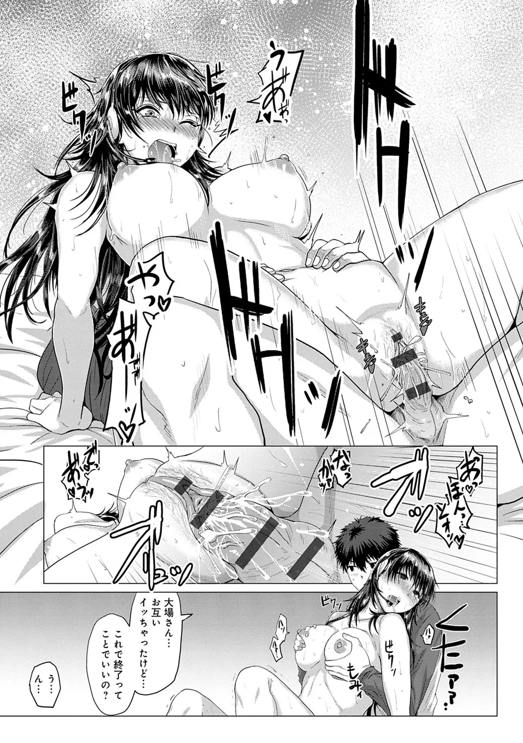 PACO ZAKARI!  + FANZA Gentei Tokuten Kakioroshi Illust page 25 - glasses tankoubon hentai manga - read online free