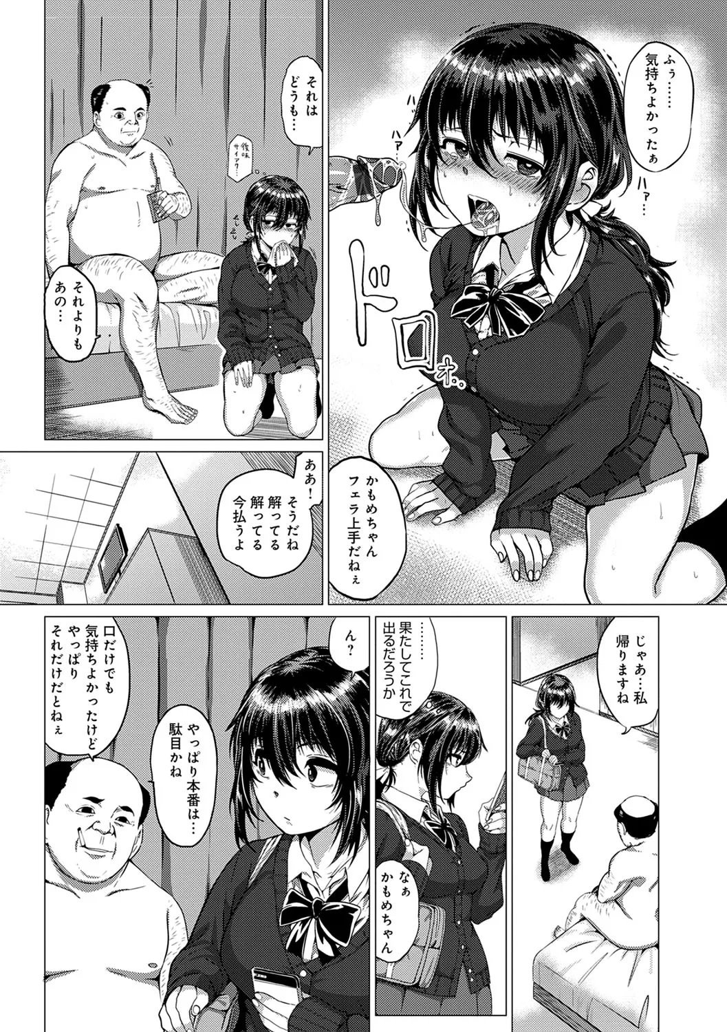 PACO ZAKARI!  + FANZA Gentei Tokuten Kakioroshi Illust page 29 - glasses tankoubon hentai manga - read online free