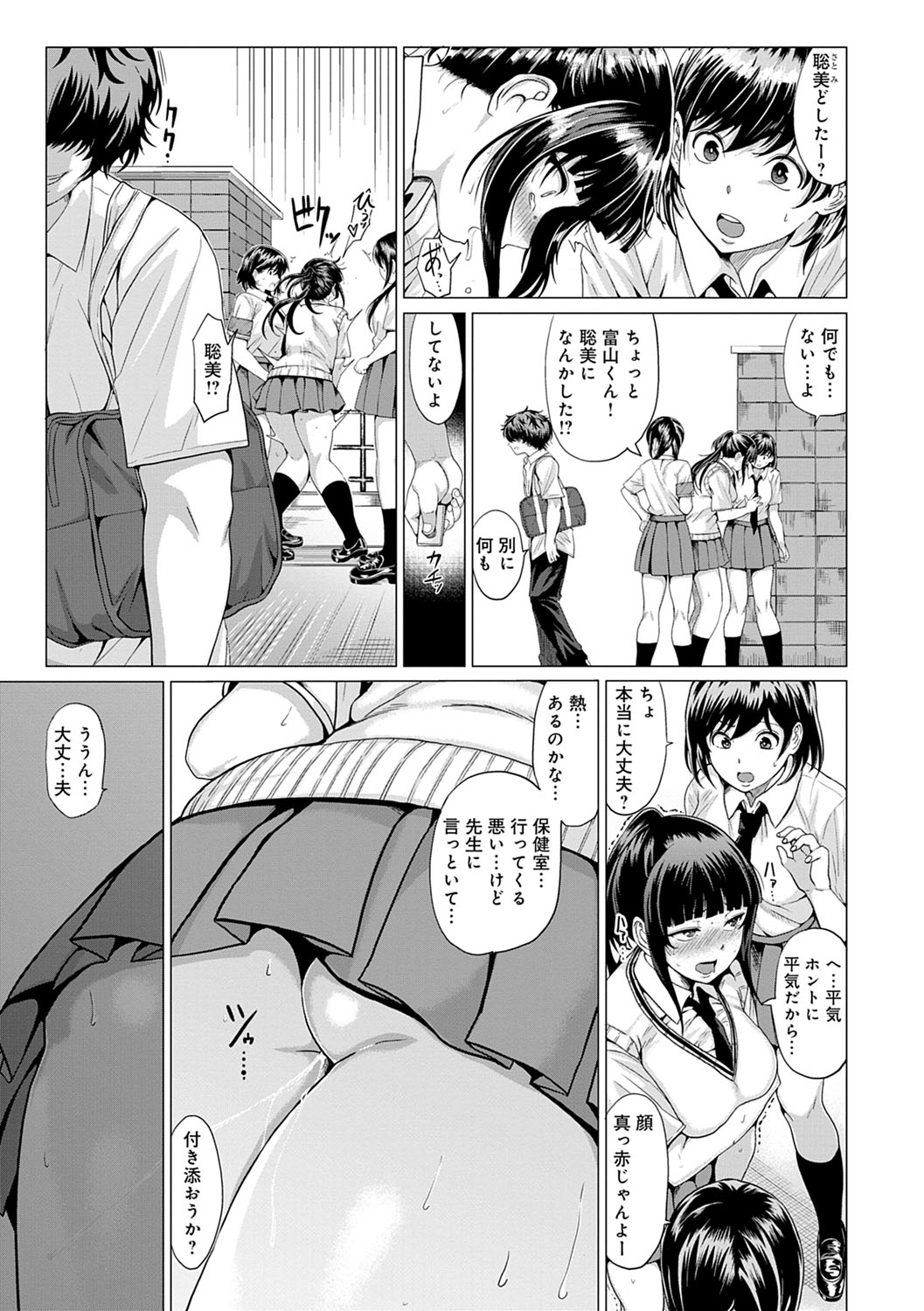 PACO ZAKARI!  + FANZA Gentei Tokuten Kakioroshi Illust page 64 - glasses tankoubon hentai manga - read online free