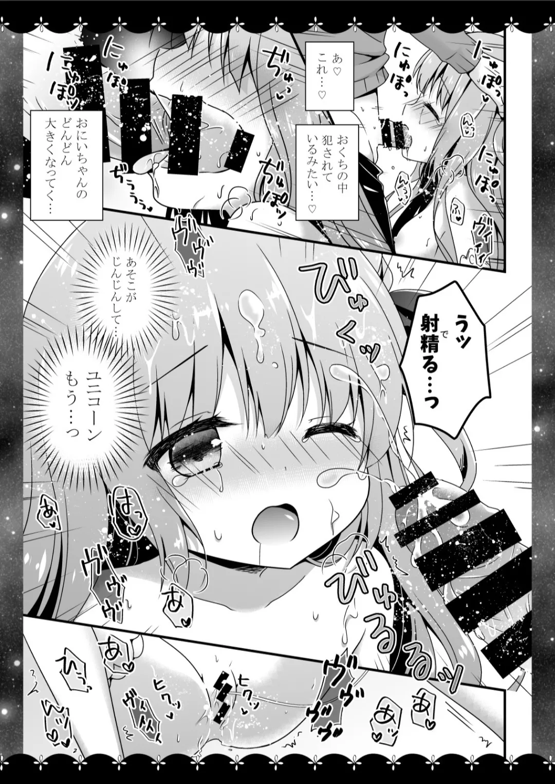 Murasakiiro no Yoru R18 Manga Soushuuhen page 14 featuring unicorn azur lane parody - soushuuhen hentai manga - read online free