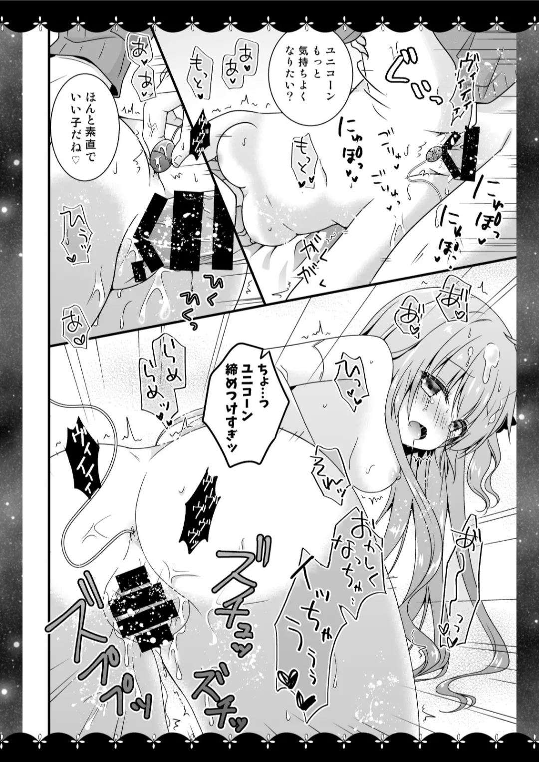 Murasakiiro no Yoru R18 Manga Soushuuhen page 19 featuring unicorn azur lane parody - soushuuhen hentai manga - read online free