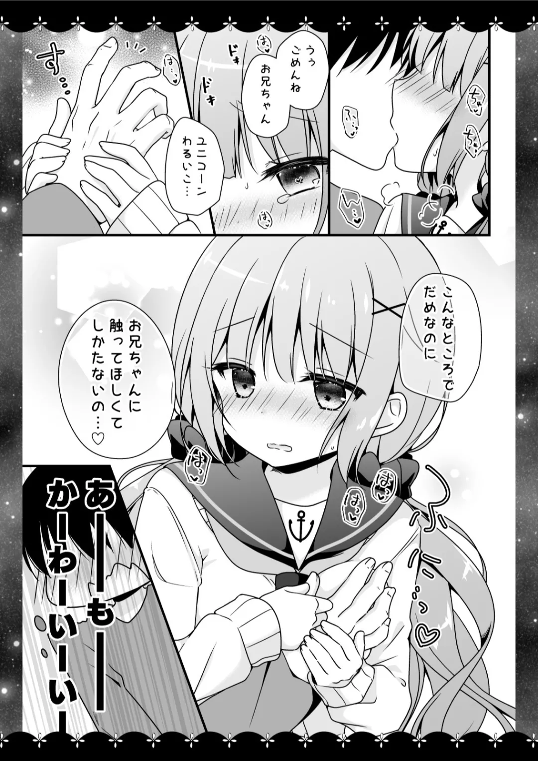 Murasakiiro no Yoru R18 Manga Soushuuhen page 42 featuring unicorn azur lane parody - soushuuhen hentai manga - read online free