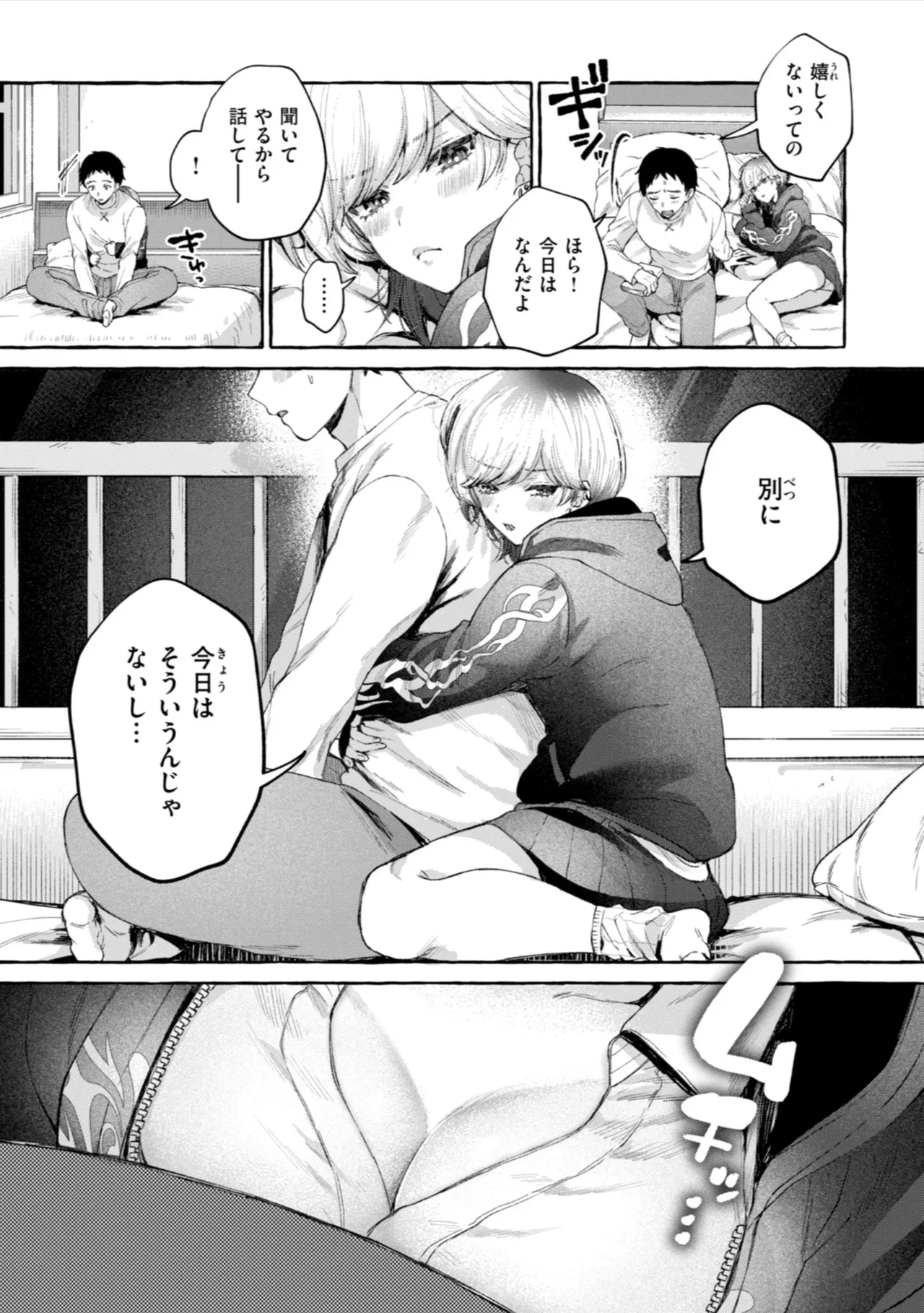 Ai o Sosoide - Love inside me - Page 83