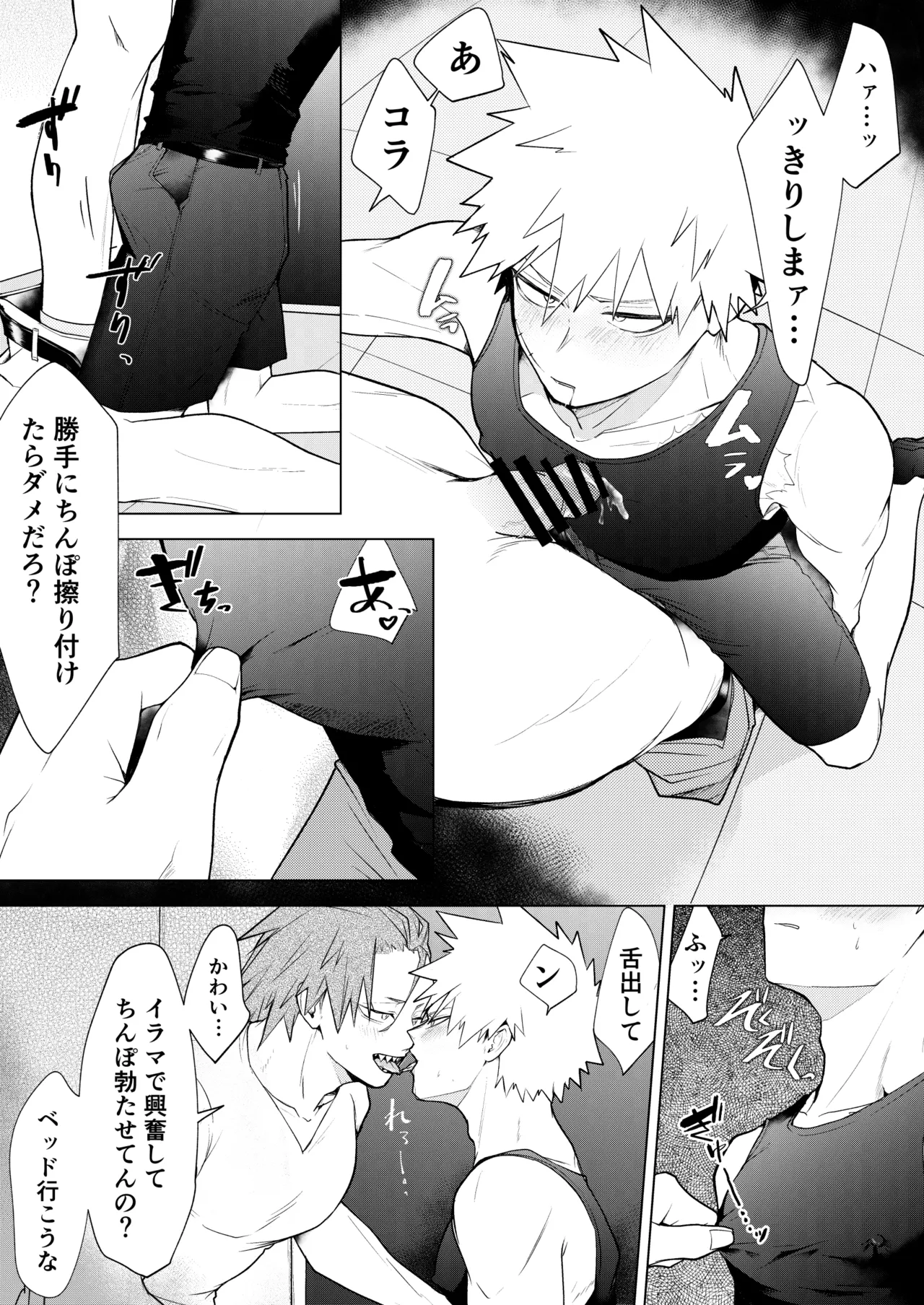 烈爆R18漫画 page 14 featuring katsuki bakugou my hero academia parody - unusual teeth kissing hentai manga - read online free
