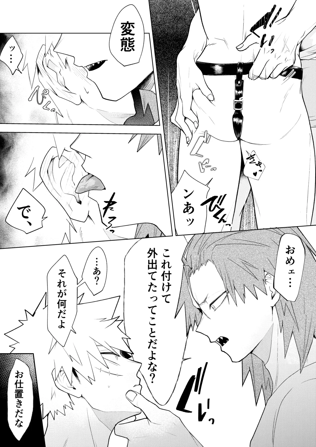 烈爆R18漫画 page 16 featuring katsuki bakugou my hero academia parody - unusual teeth kissing hentai manga - read online free