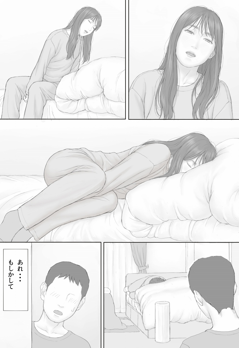 Doukyo Seikatsu Kouhen - Page 31