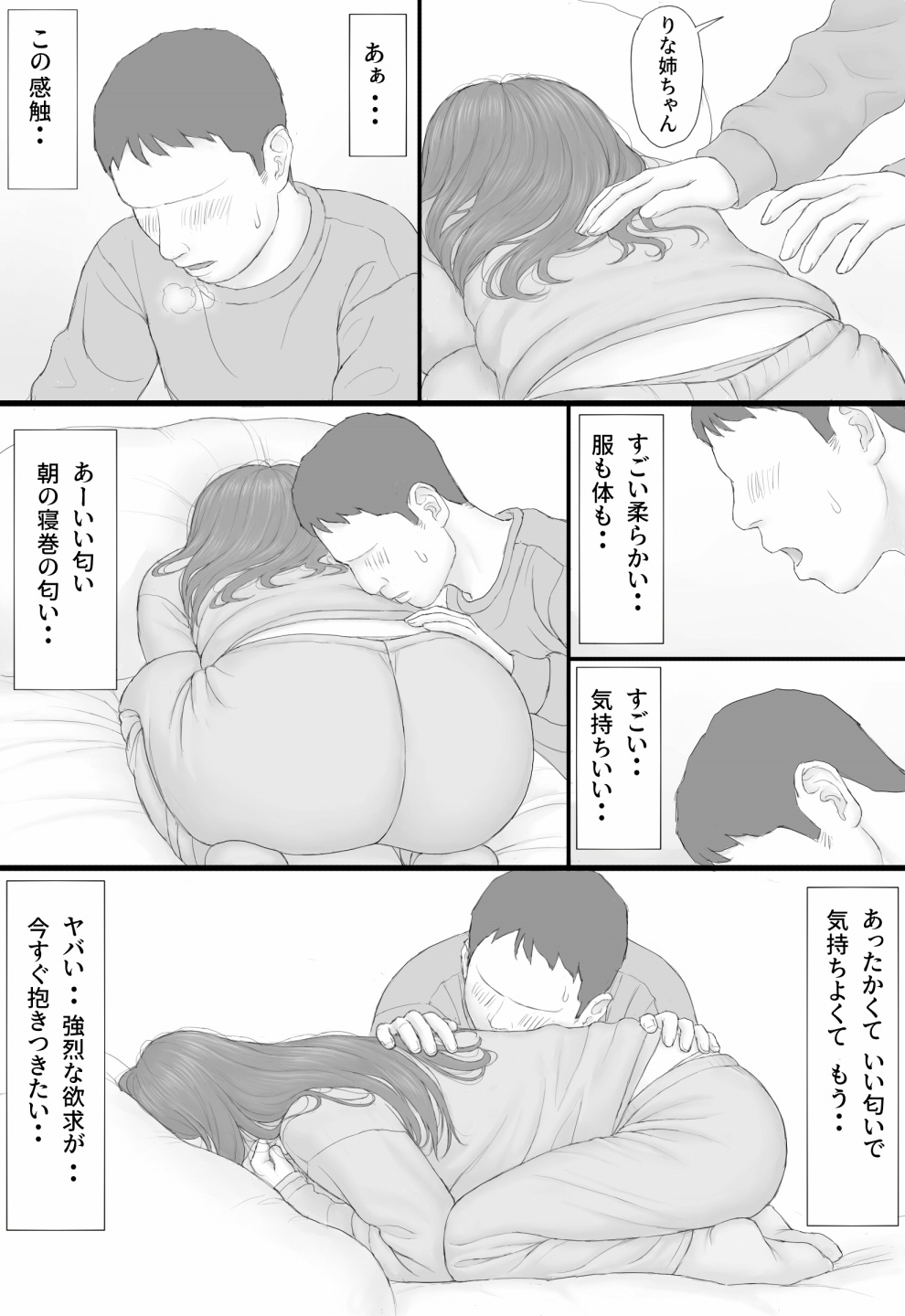 Doukyo Seikatsu Kouhen - Page 34