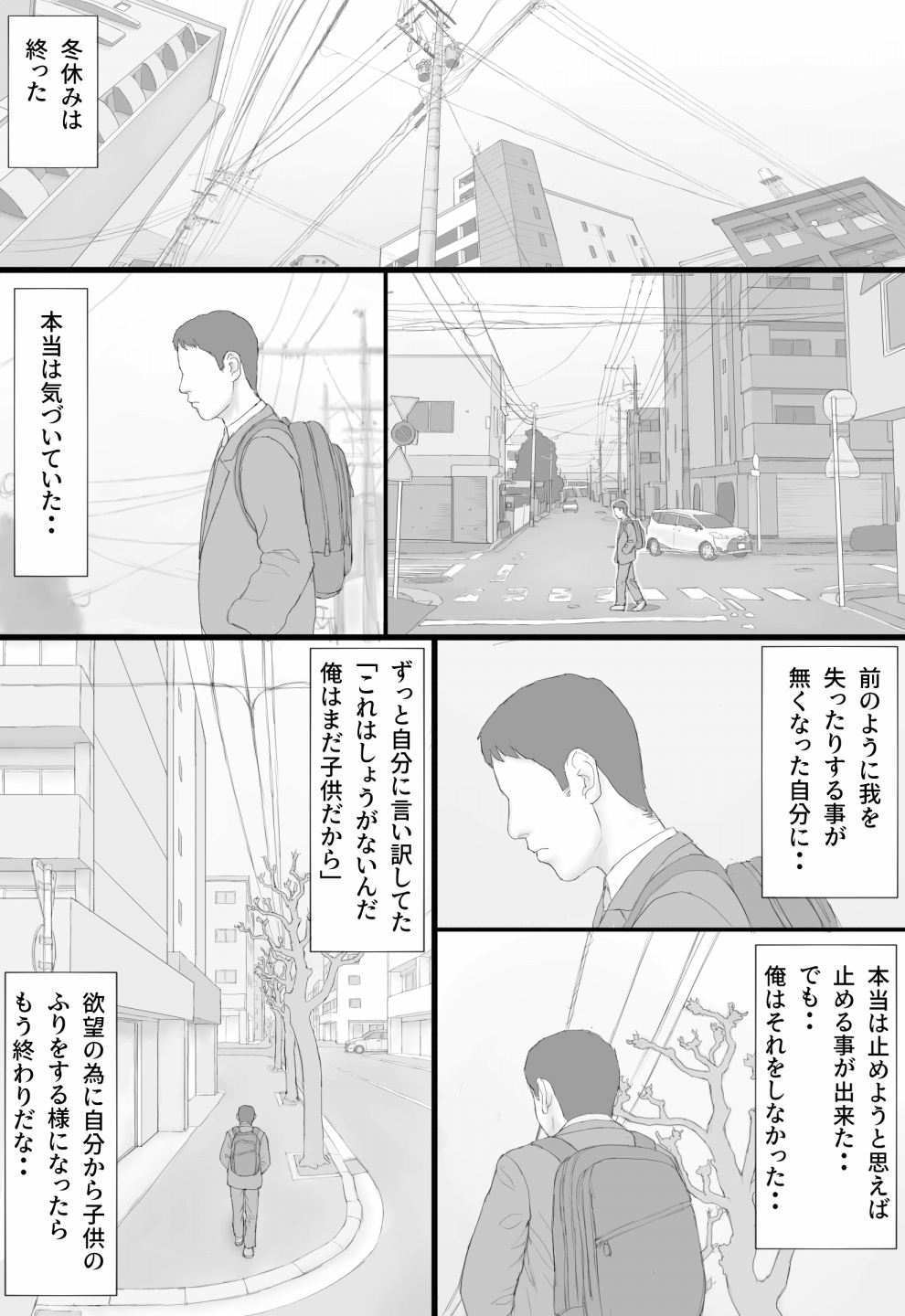 Doukyo Seikatsu Kouhen - Page 49