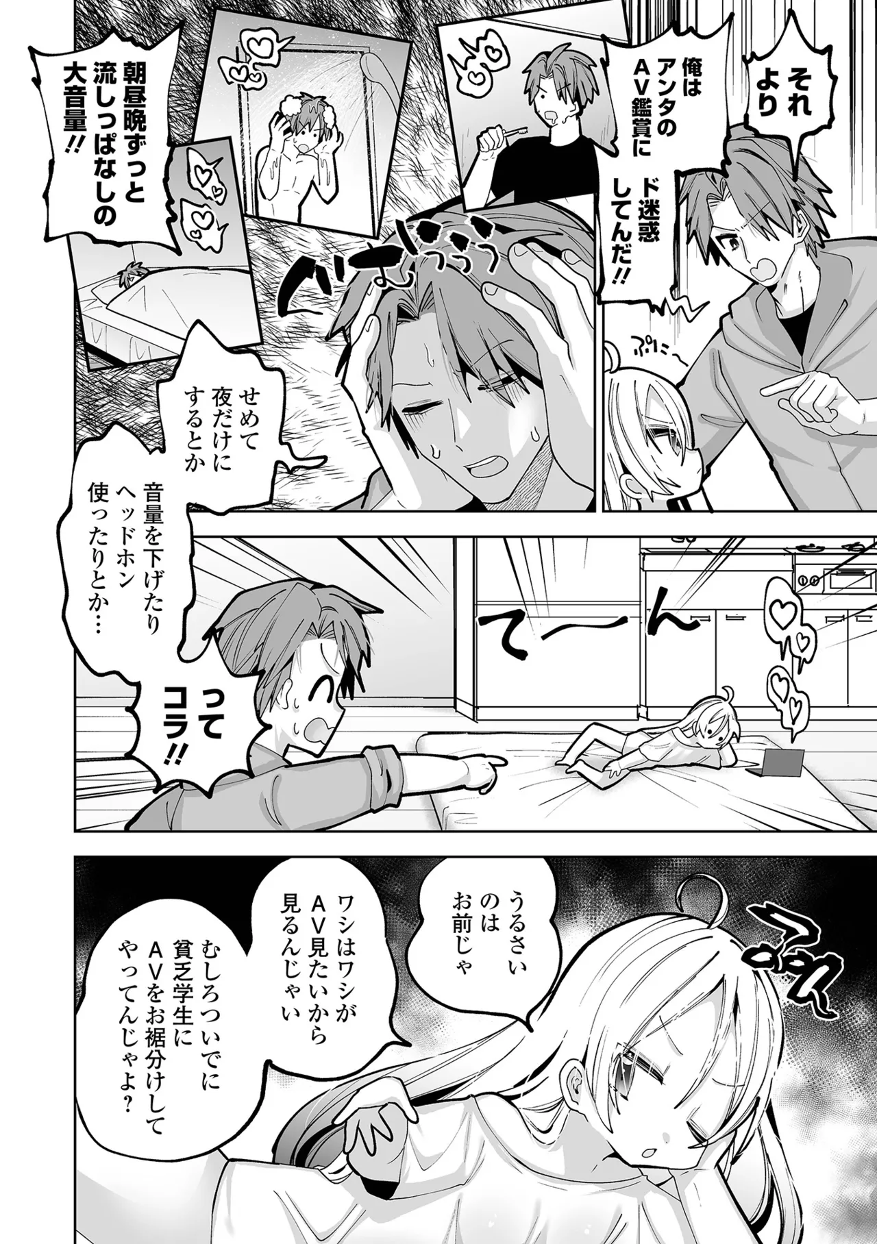 Chiisakute Yawarakai Tokoro - Page 26
