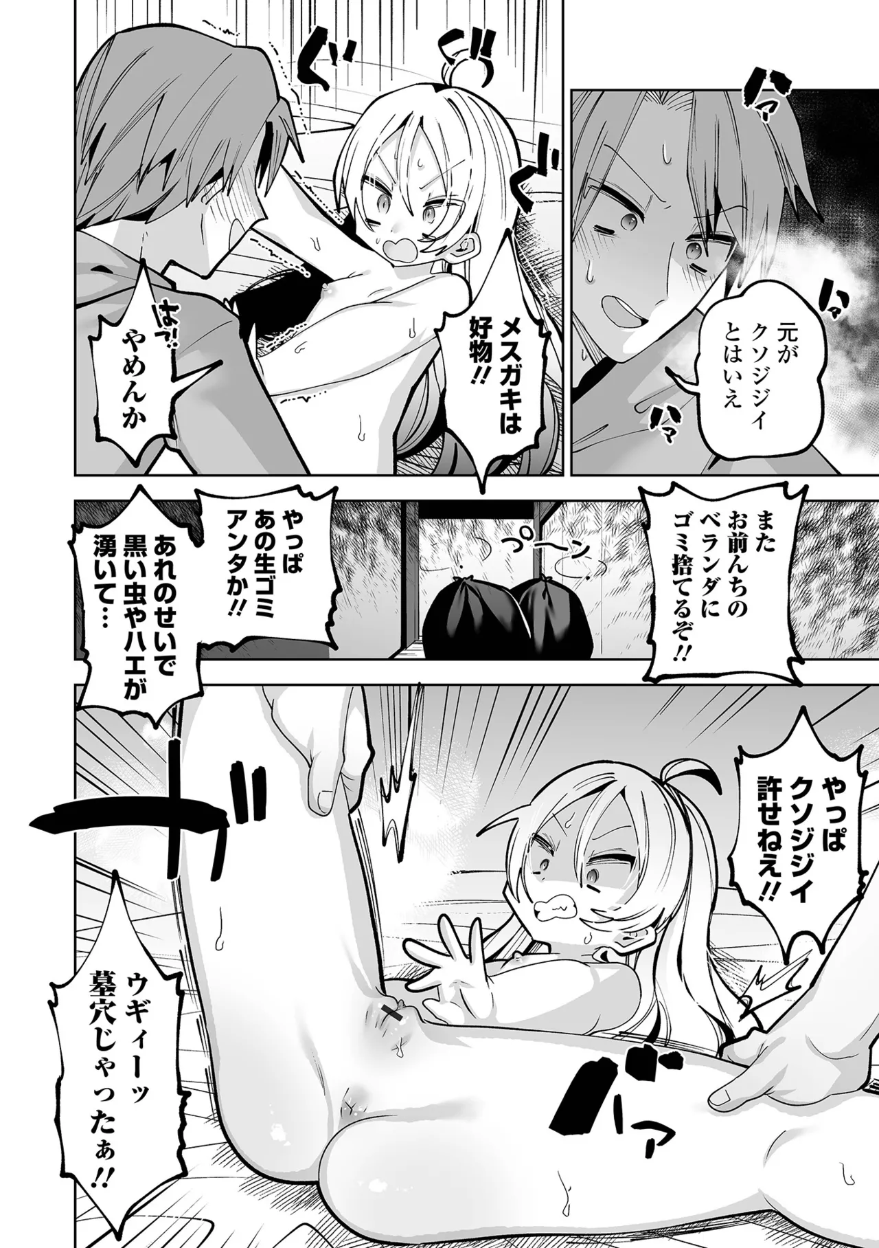 Chiisakute Yawarakai Tokoro - Page 28