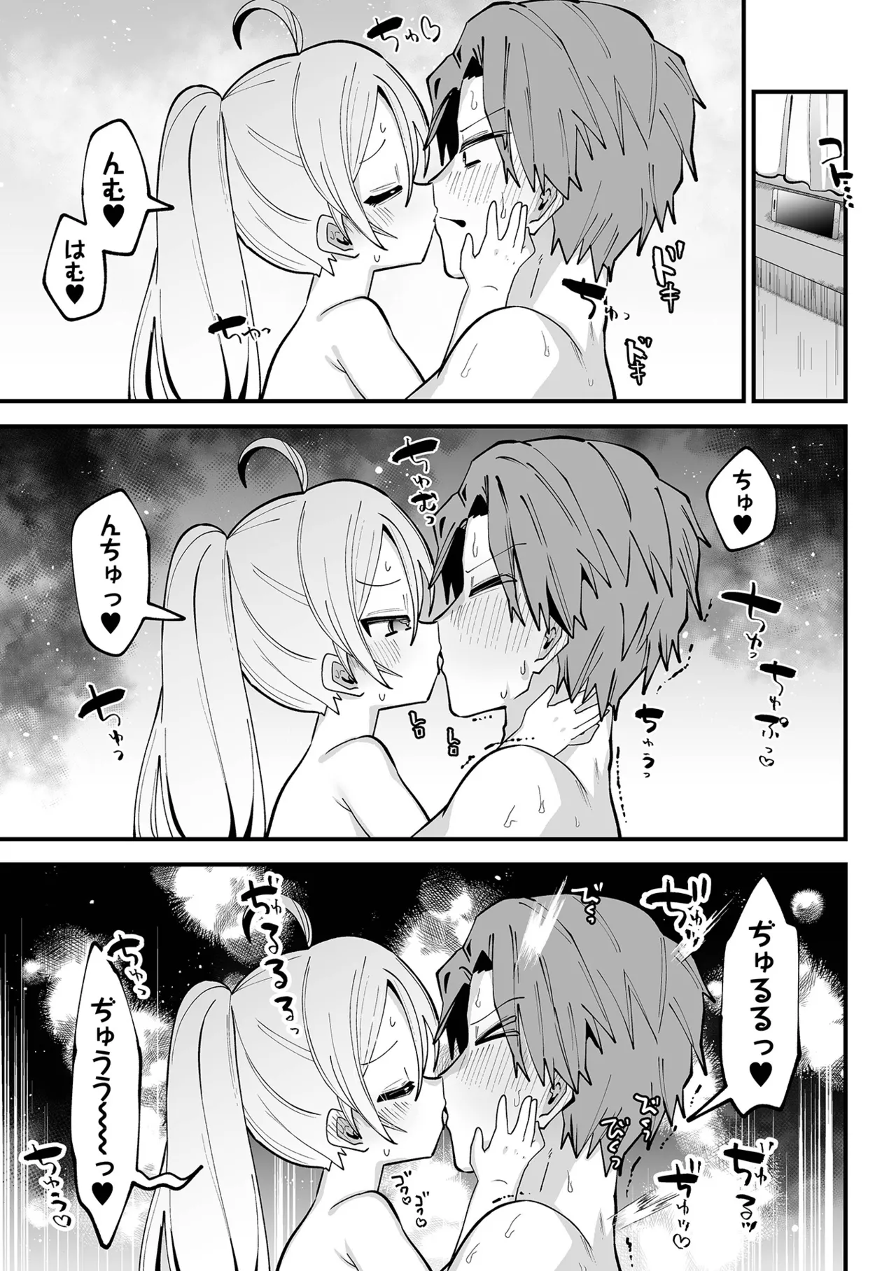 Chiisakute Yawarakai Tokoro - Page 47