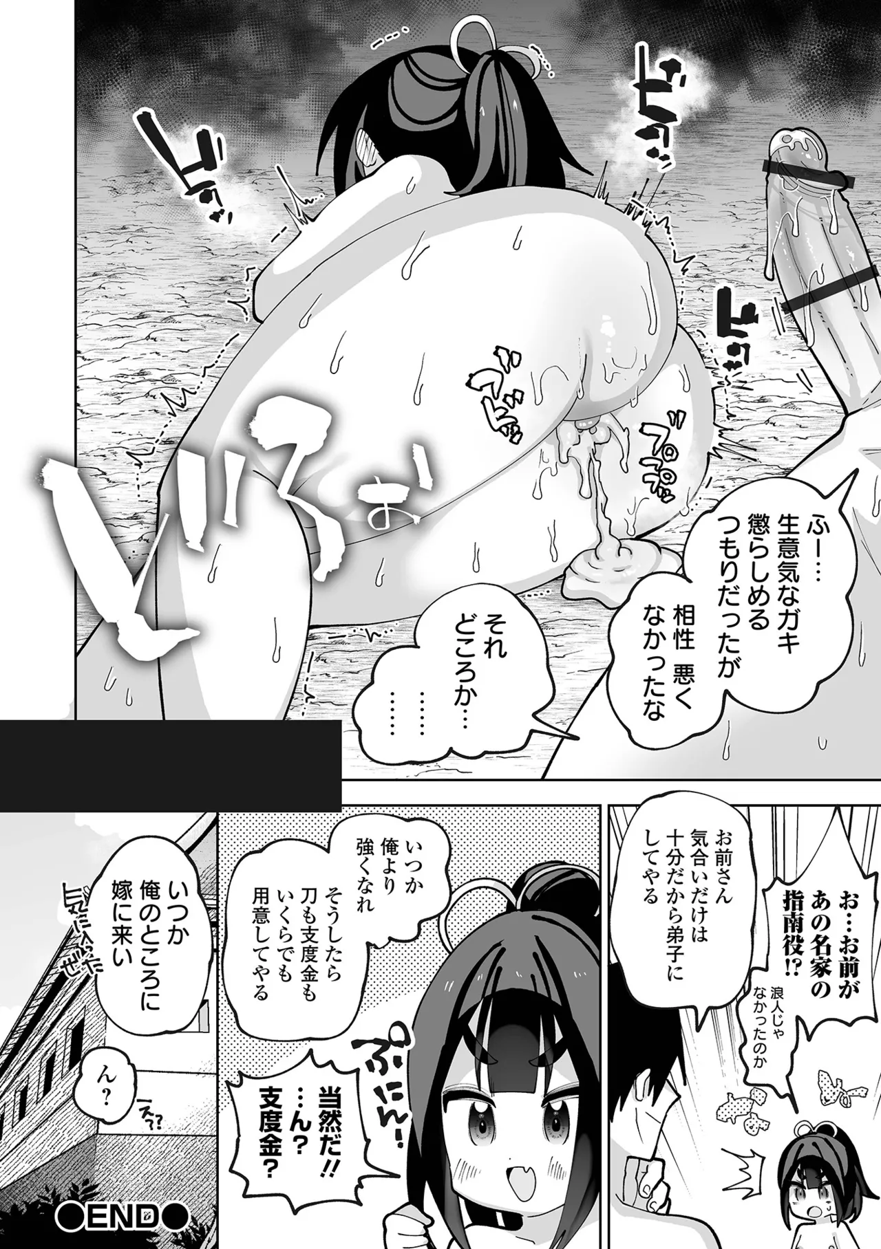 Chiisakute Yawarakai Tokoro - Page 74