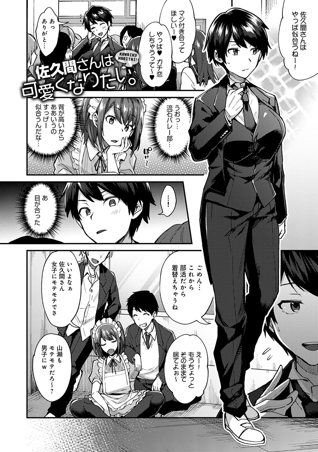 Choro Ane Lovers + Fanza Gentei Tokuten - Page 175