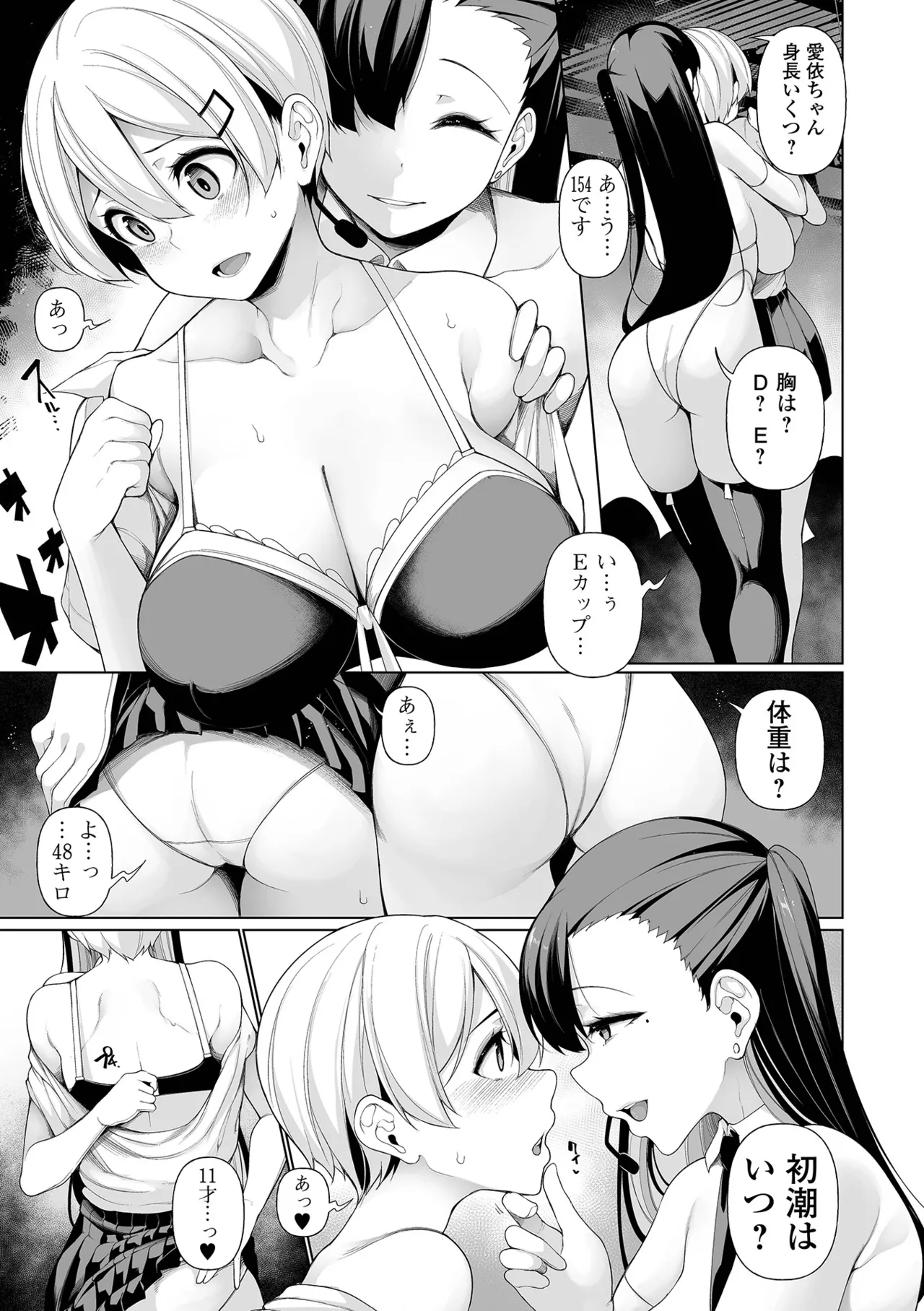 Shakkin Hensai Variety - Debt Payments Variety page 79 - milf big breasts hentai manga - read online free