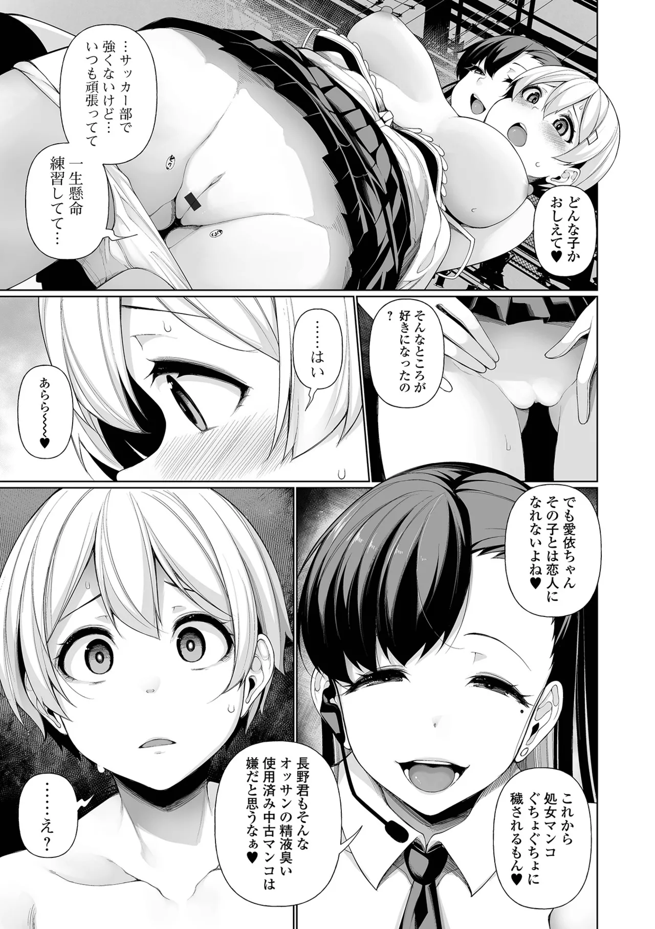 Shakkin Hensai Variety - Debt Payments Variety page 81 - milf big breasts hentai manga - read online free