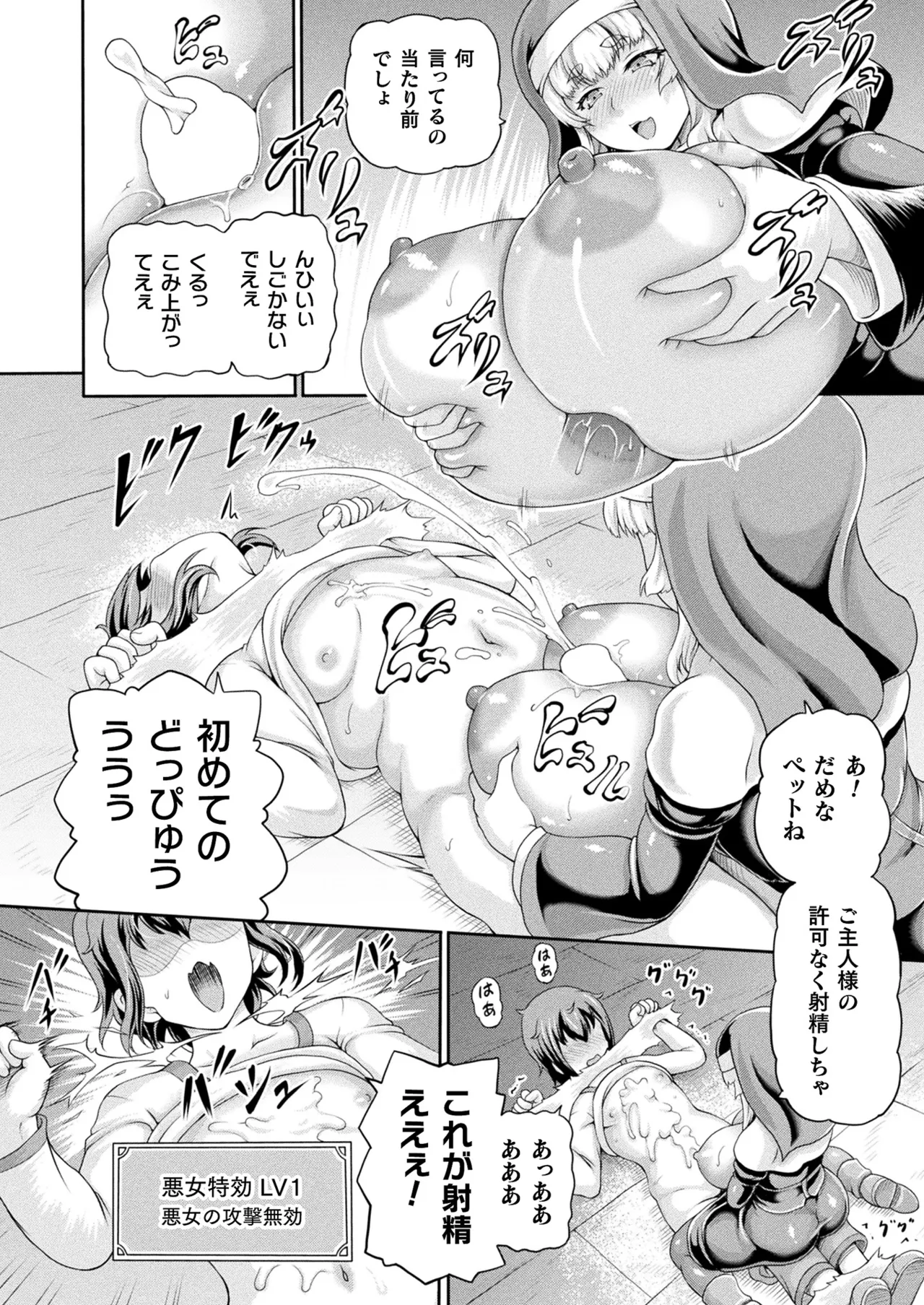 COMIC Unreal 2024-12 Vol. 112 page 100 - futanari kissing hentai manga - read online free