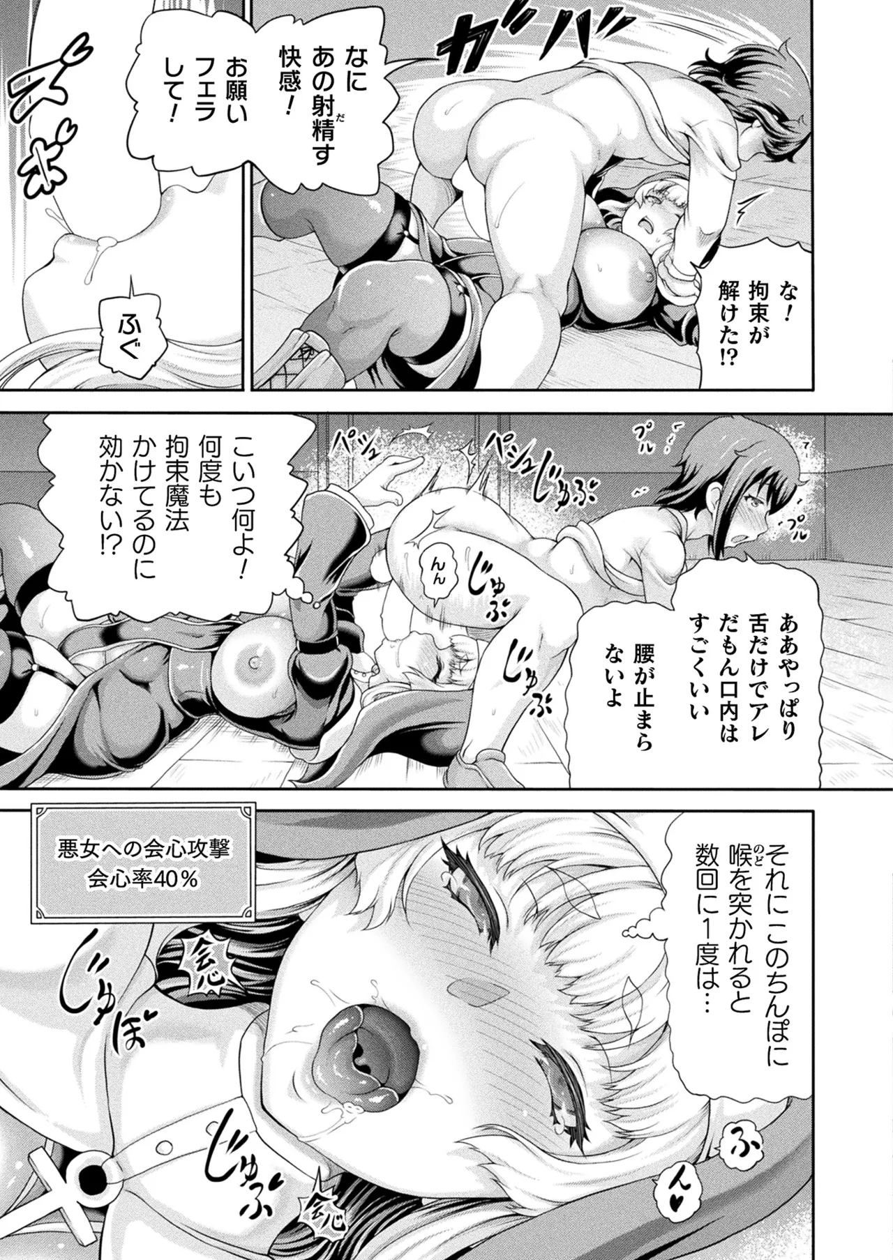 COMIC Unreal 2024-12 Vol. 112 page 101 - futanari kissing hentai manga - read online free