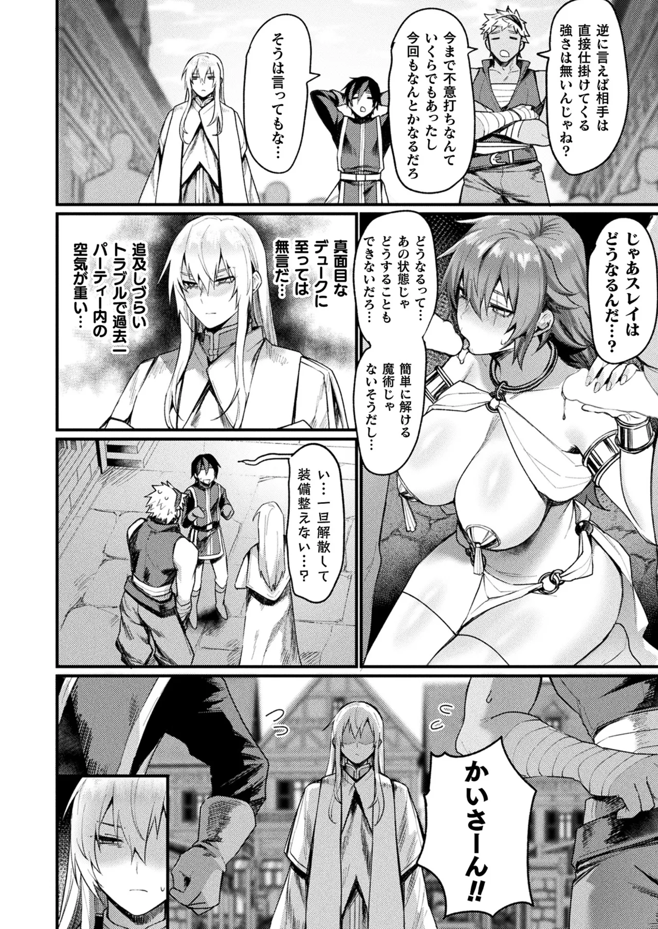 COMIC Unreal 2024-12 Vol. 112 page 116 - futanari kissing hentai manga - read online free