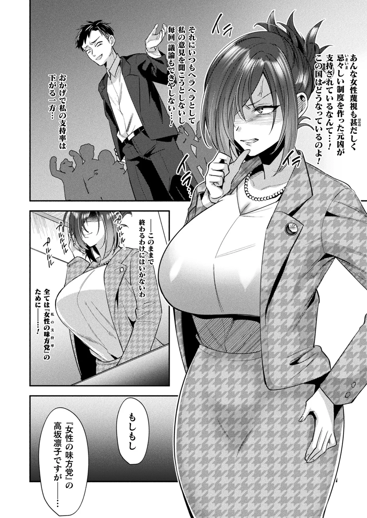 COMIC Unreal 2024-12 Vol. 112 page 144 - futanari kissing hentai manga - read online free