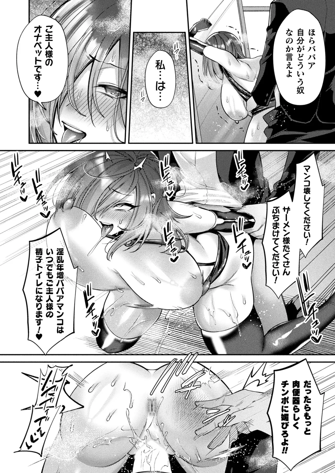 COMIC Unreal 2024-12 Vol. 112 page 162 - futanari kissing hentai manga - read online free